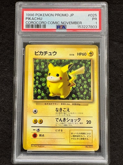 ポケモンカード ピカチュウ 009/054C PSA10 2枚セット 連番 状態B ポケモンカード ピカチュウ 009/054C PSA10 2枚セット 連番 状態B