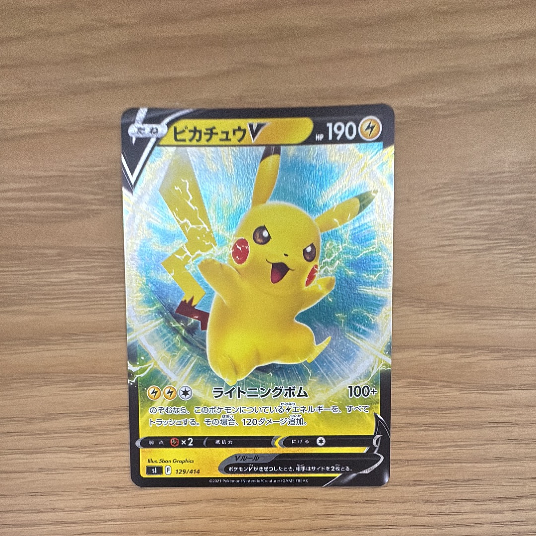 PSA10】ピカチュウV [SI 129/414](ソード＆シールド「スタートデッキ