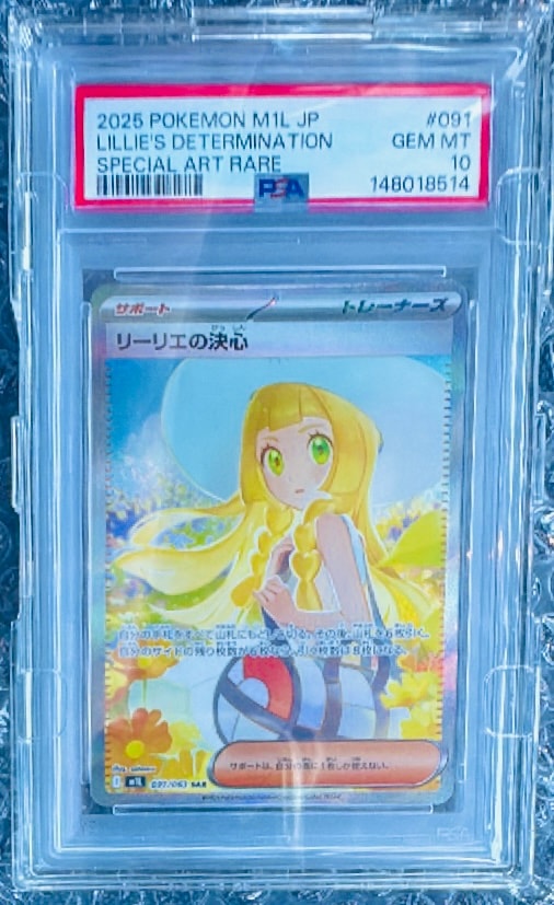 リーリエの決心 SAR [M1L 091/063](拡張パック「メガブレイブ」)
