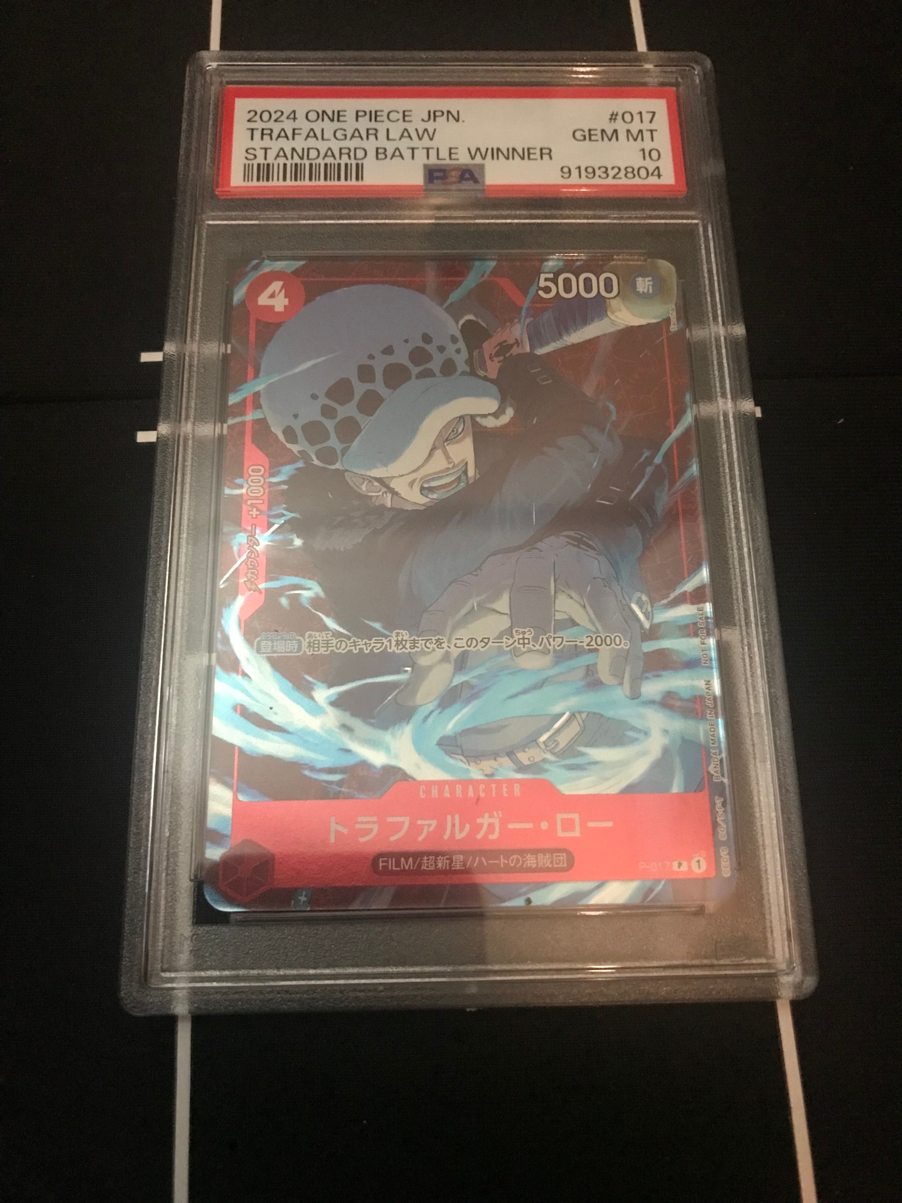 トラファルガー・ロー P [P-017] (スタンダードバトル 優勝記念品)
