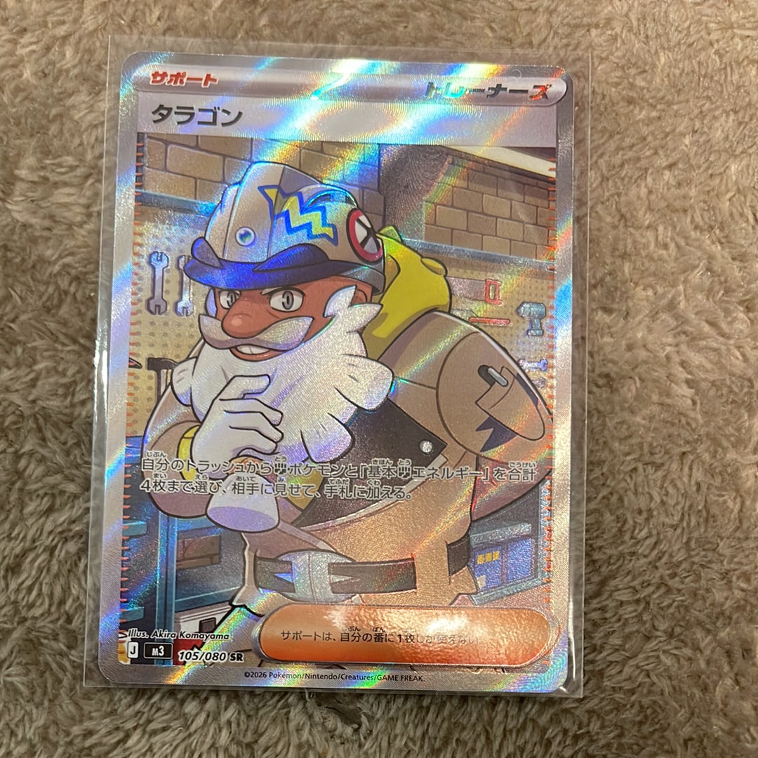 タラゴン SR [M3 105/080](拡張パック「ムニキスゼロ」)