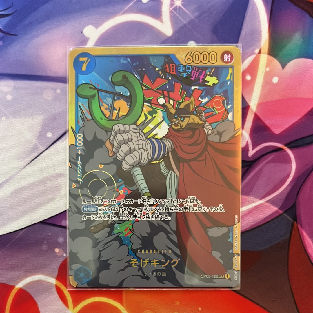 そげキング SEC [OP03-122] (ブースターパック強大な敵)