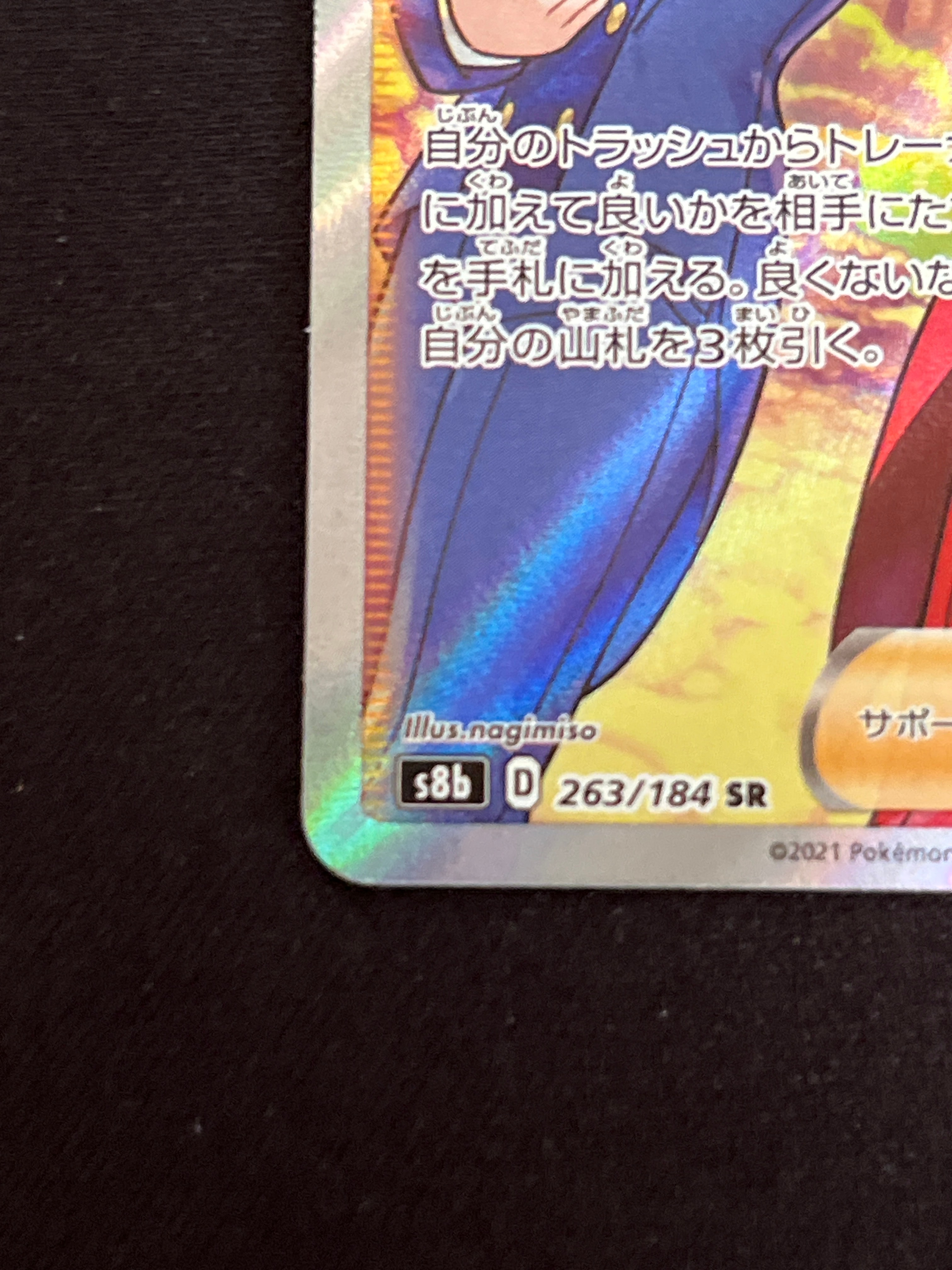alt cards pokemon Very good condition ◇ Pokemon card Boss's command Ghetsis SAR 100/073 –  ストックラボ｜ブランドヴィンテージ通販 main image 0