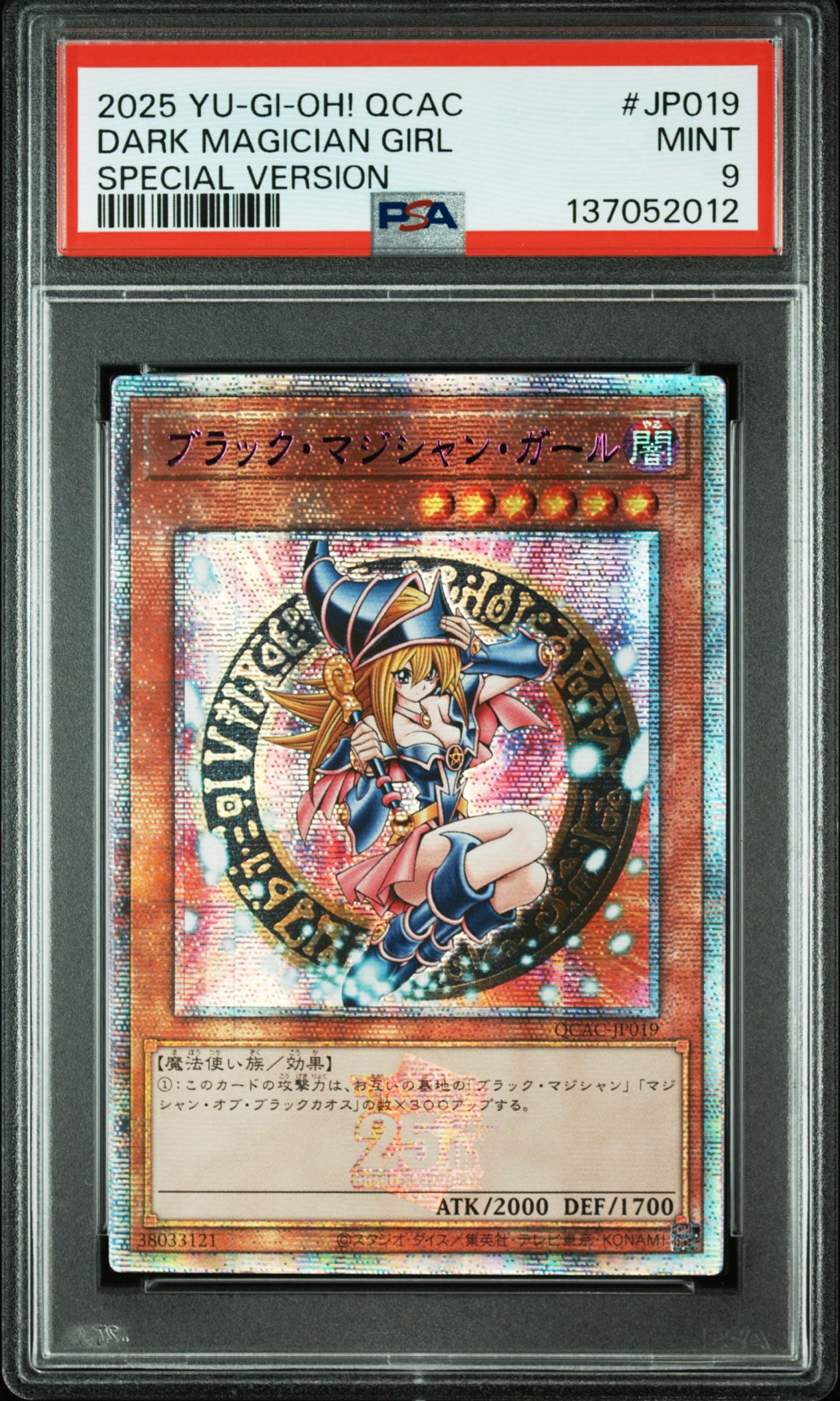 ブラック・マジシャン・ガール 25th SE [QCAC-JP019](クォーター