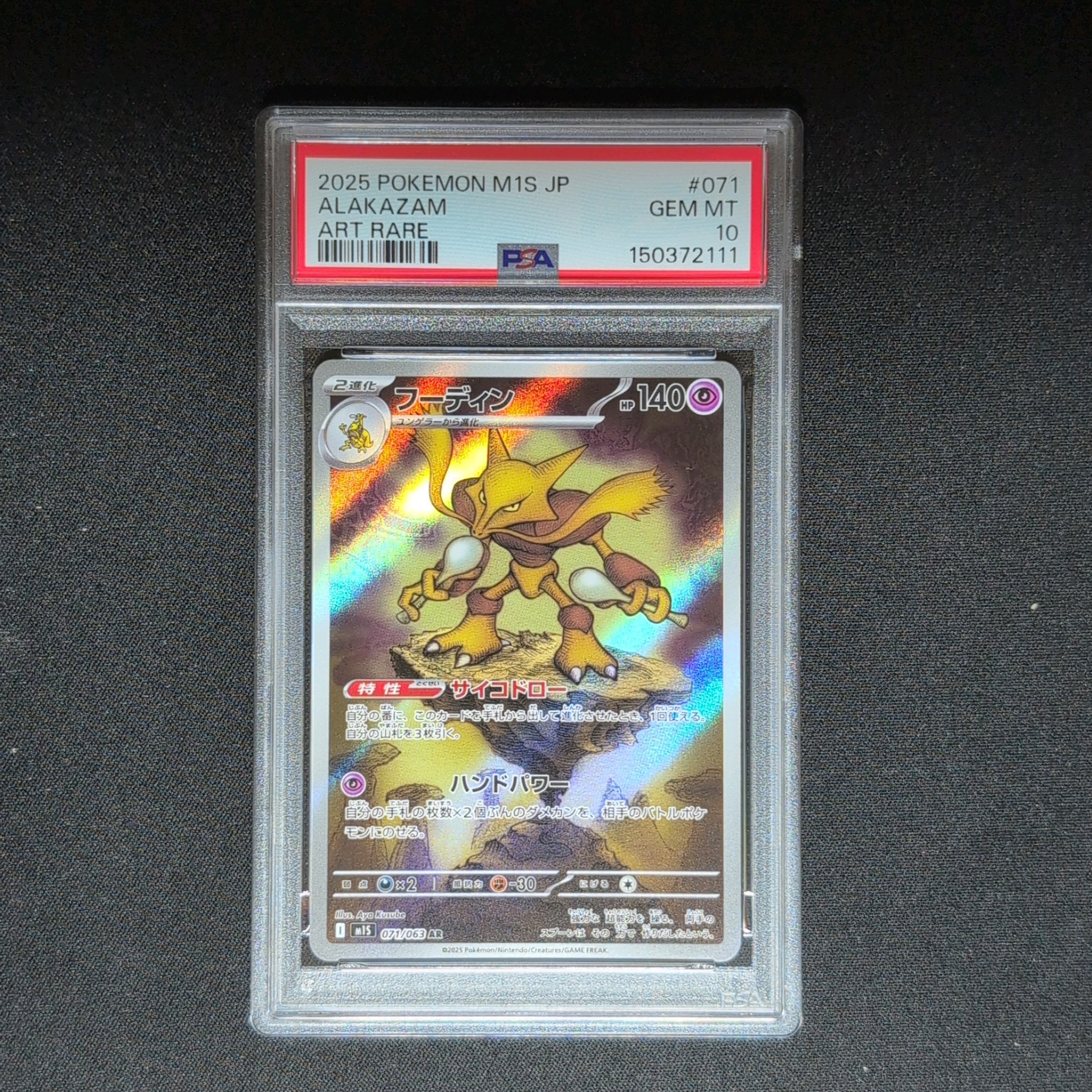 PSA9】カビゴンδ-デルタ種 ☆ :1ED [PCG9 001/068](拡張パック「さいは