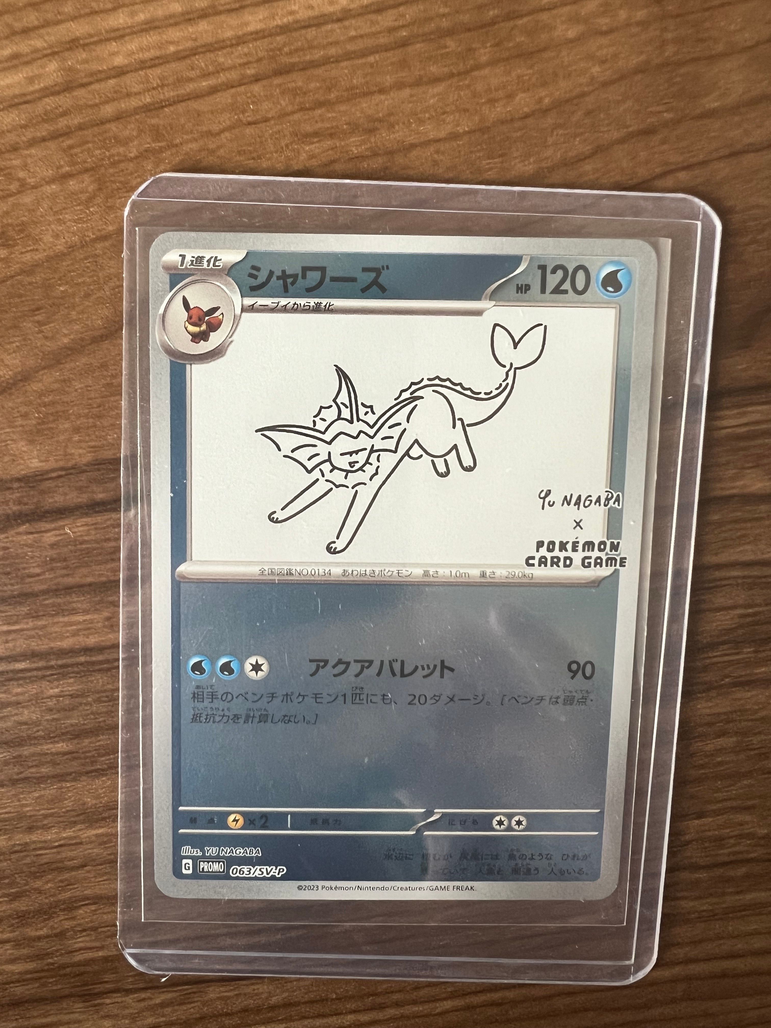 シャワーズ: プロモ [SV-P 063](「YU NAGABA×ポケモンカードゲーム」プロモーションカード「SV-P」)