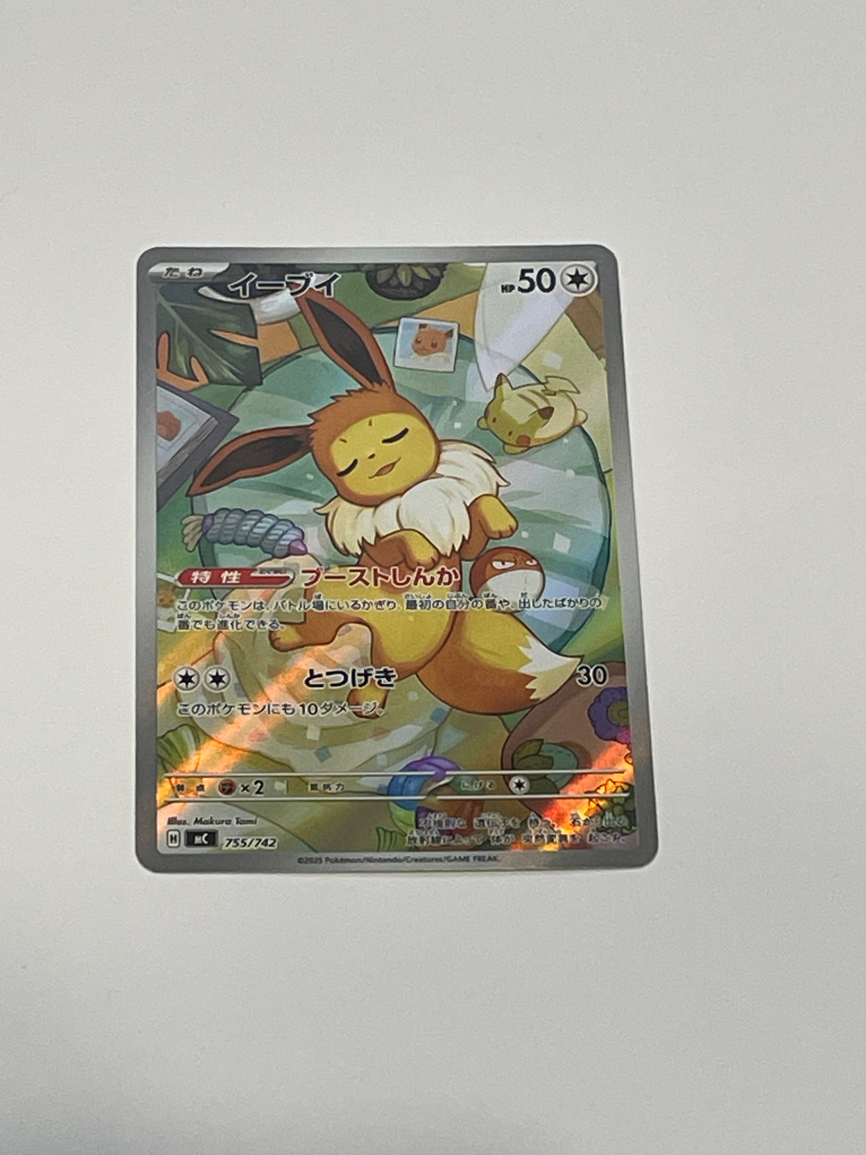 桜アフロのピカチュウ: プロモ[SM-P 211](プロモーションカード「SM-P