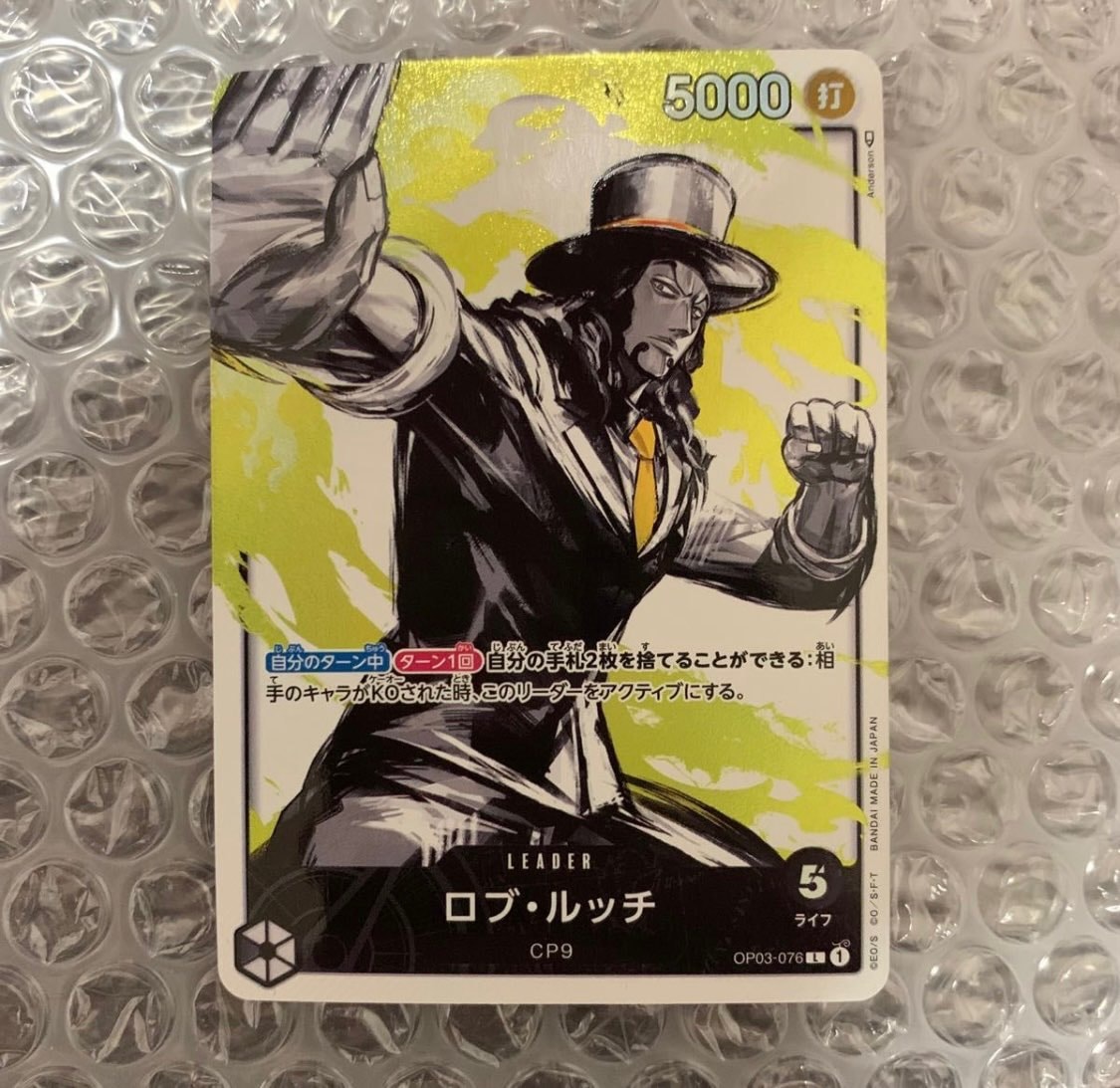 Rob Lucci L-P [OP03-076] (Booster Pack Formidable Enemy)