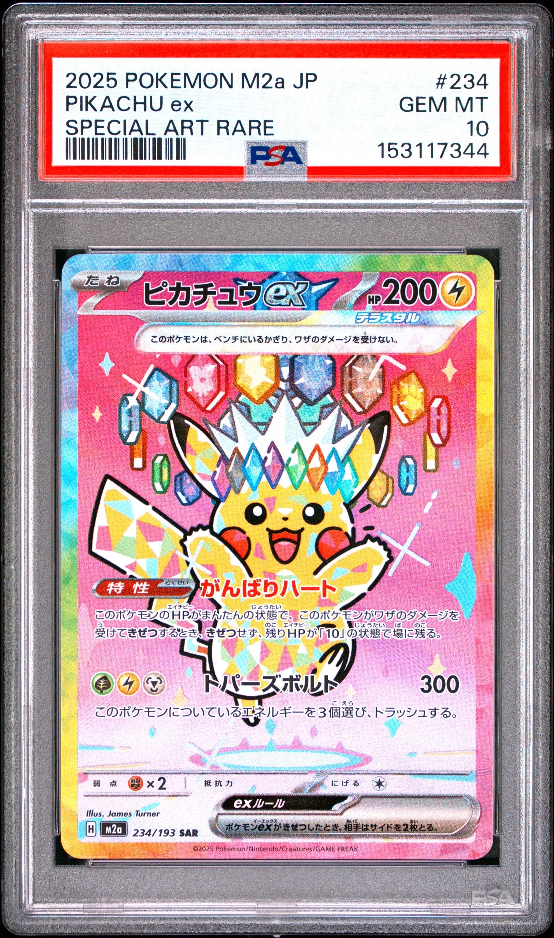 PSA10】ルギアex ☆[PCG4 090/106](拡張パック「金の空、銀の海」) 1枚
