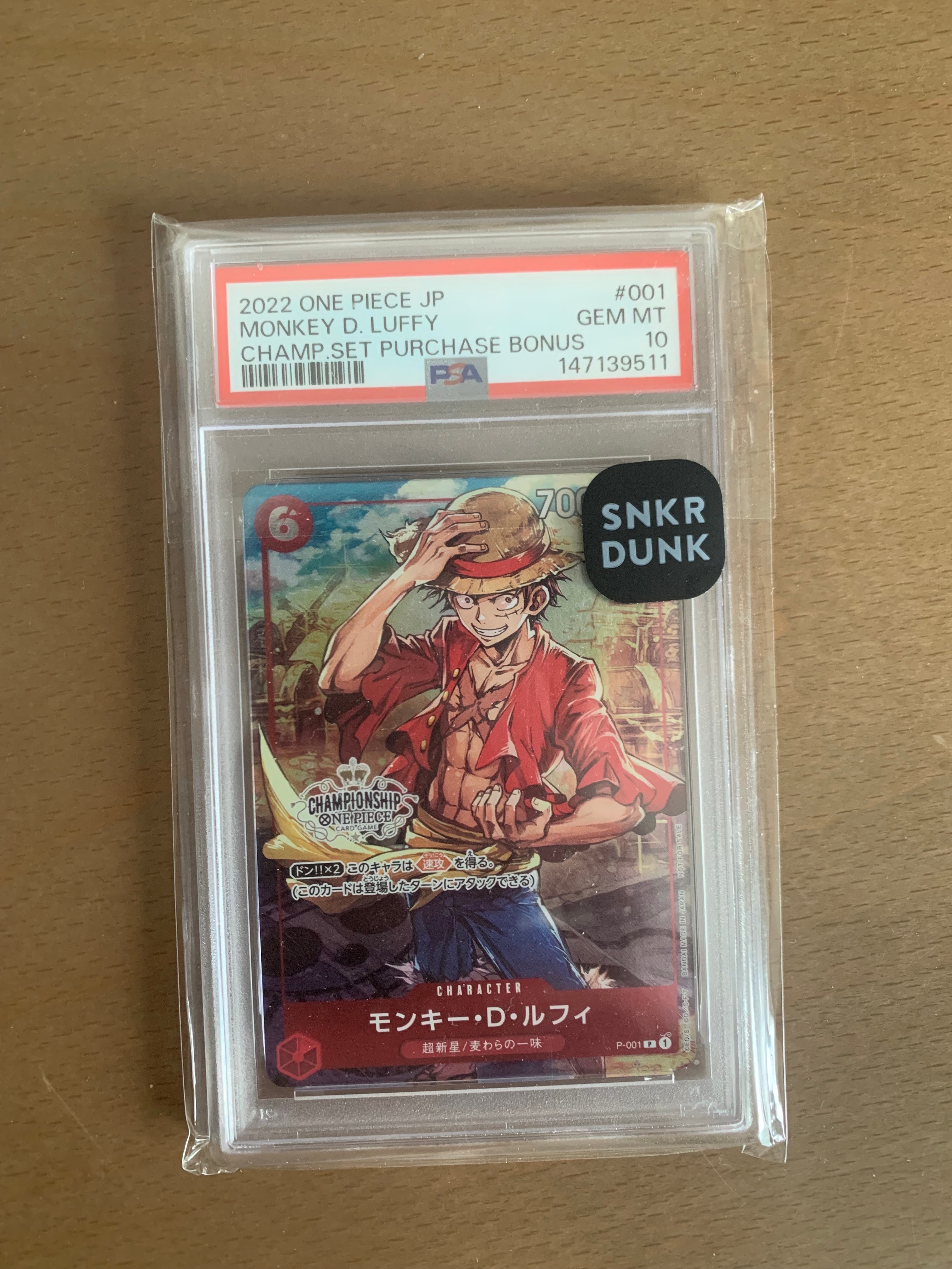 モンキー・D・ルフィ P [P-001] (チャンピオンシップセット 特典)の
