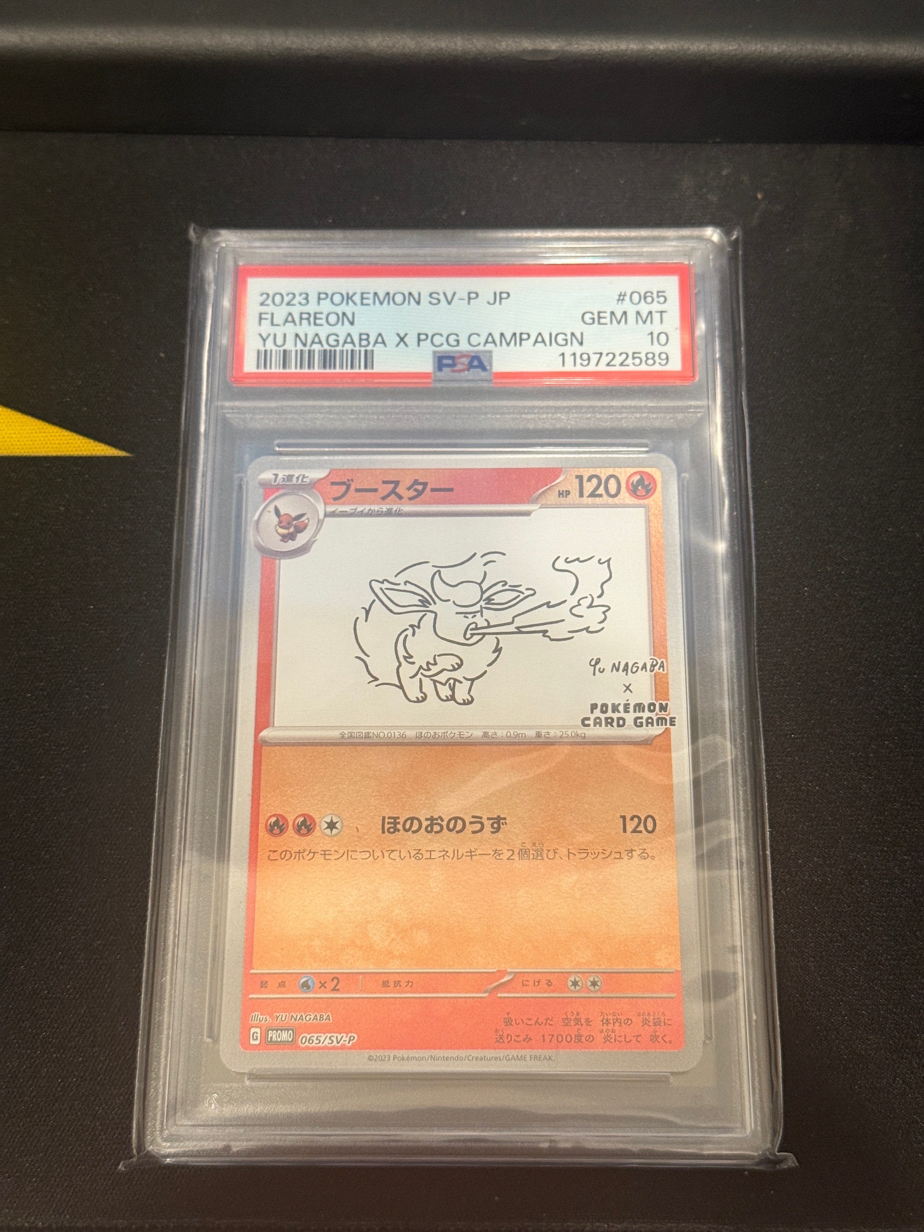 ブースター: プロモ [SV-P 065](「YU NAGABA×ポケモンカードゲーム」プロモーションカード「SV-P」)