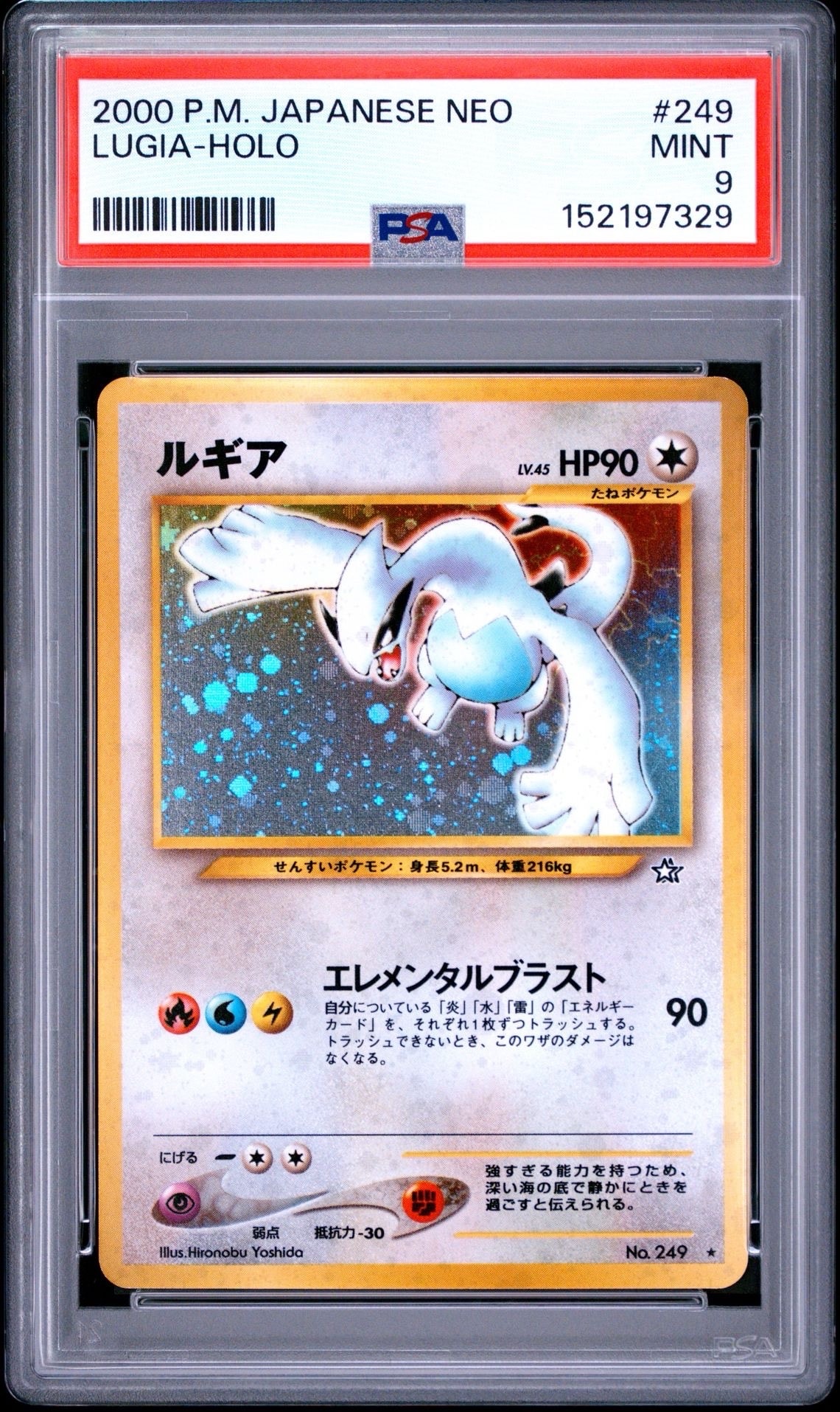 【旧裏】ルギア ★ 拡張パック第1弾 金、銀、新世界へ… Lugia Holo ルギア ☆ 旧裏 拡張パック第1弾 金、銀、新世界へ… - メルカリ