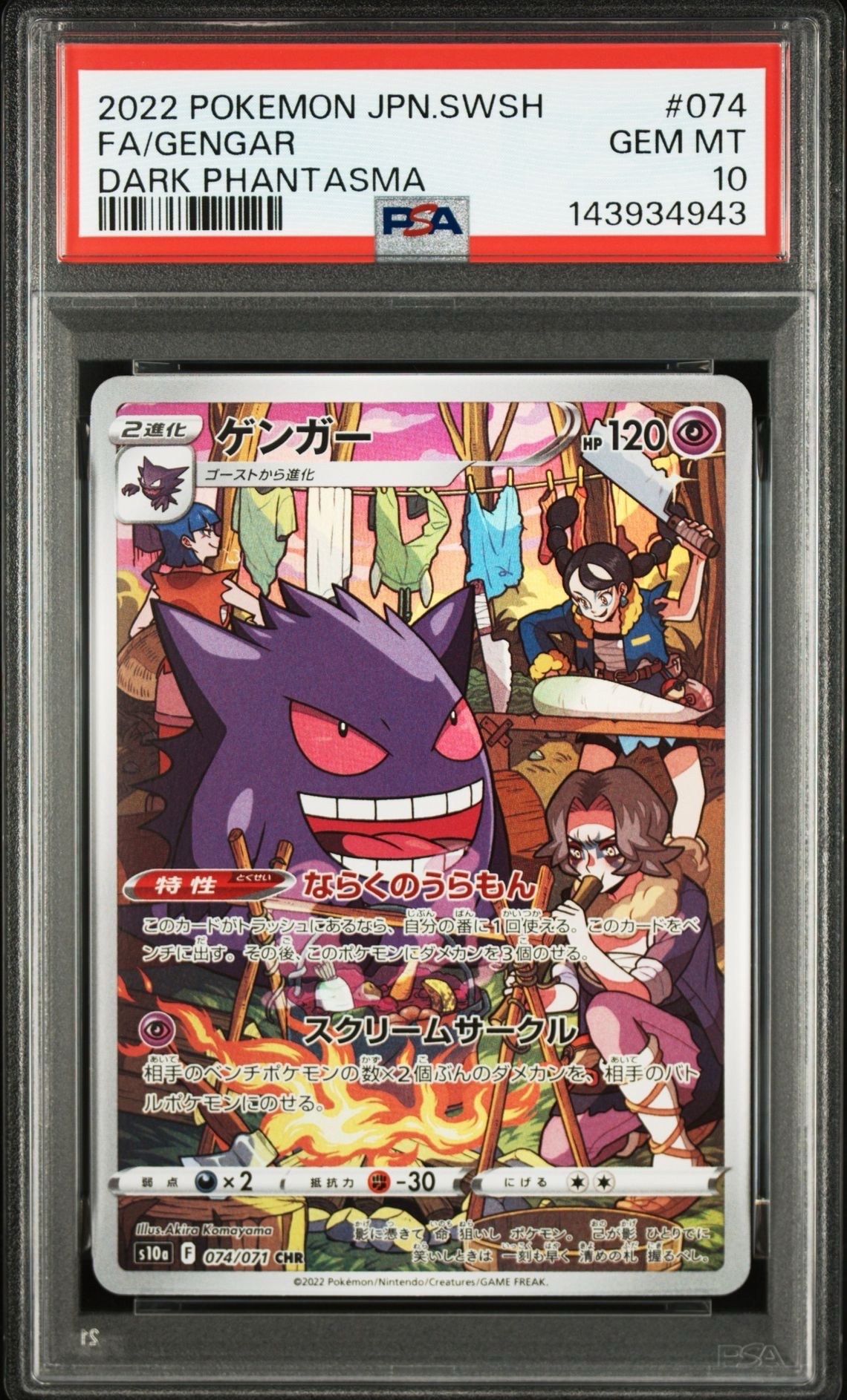 PSA10ポッチャマAR 8191 PSA10】 ポッチャマ AR ① - メルカリ