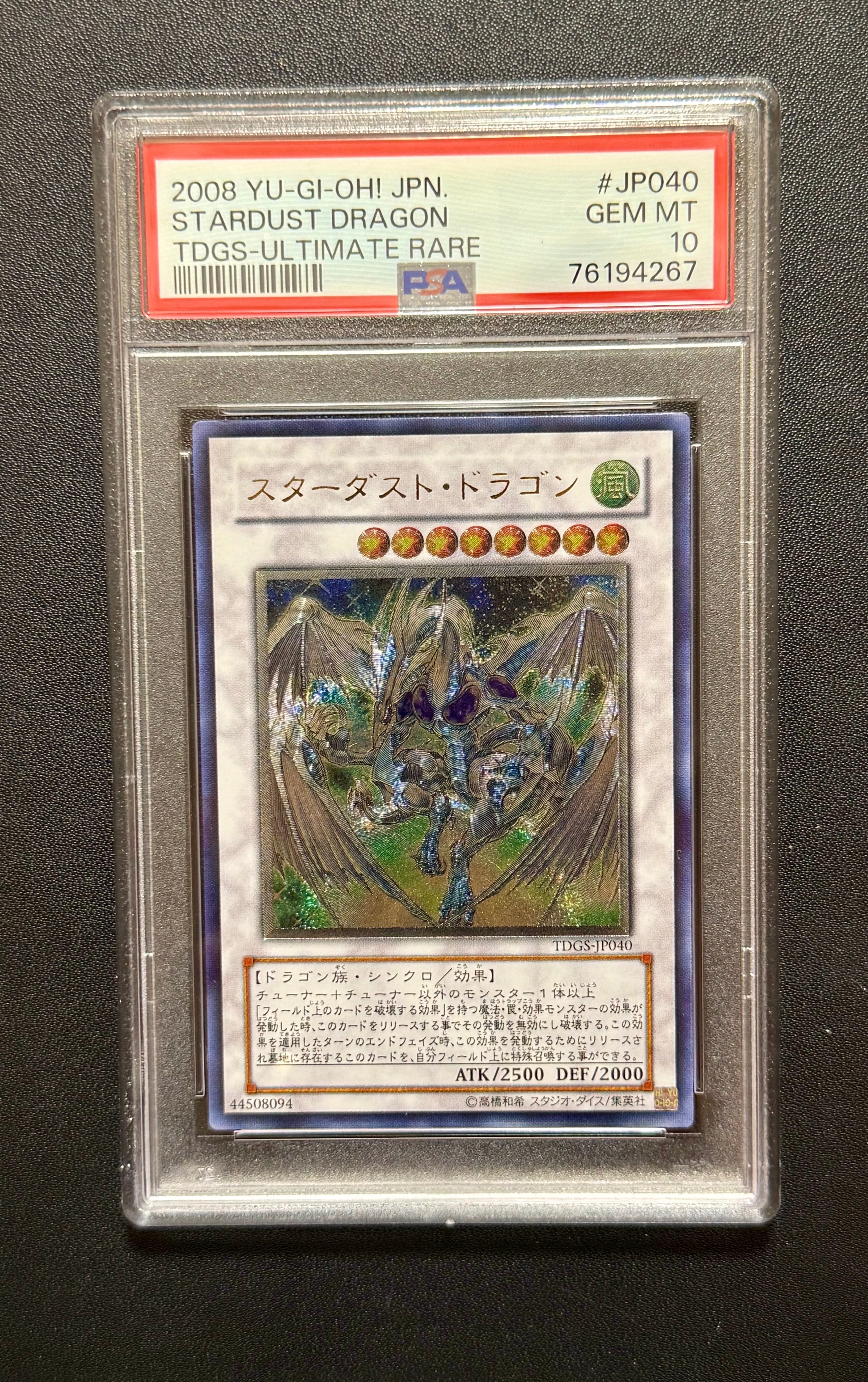 スターダスト・ドラゴン TDGS-JP040 状態B〕スターダストドラゴン【ウルトラ】{TDGS-JP040}《シンクロ》