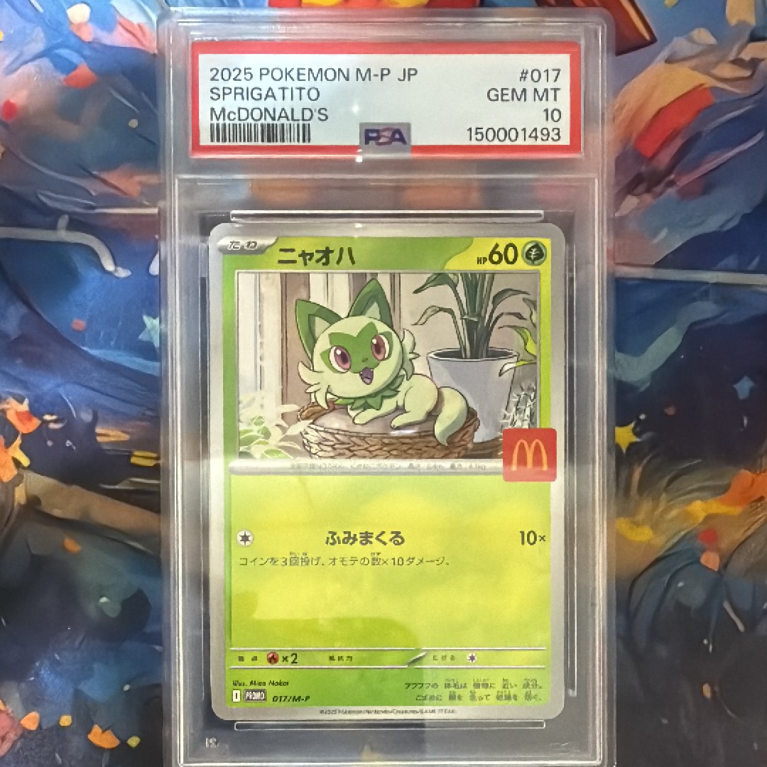 PSA10】そらをとぶピカチュウ LV.12 : 旧裏 [PMCG-P](プロモーション