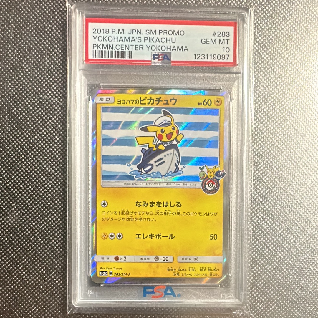 ヨコハマのピカチュウ: プロモ[SM-P 283](プロモーションカード「SM-P」)
