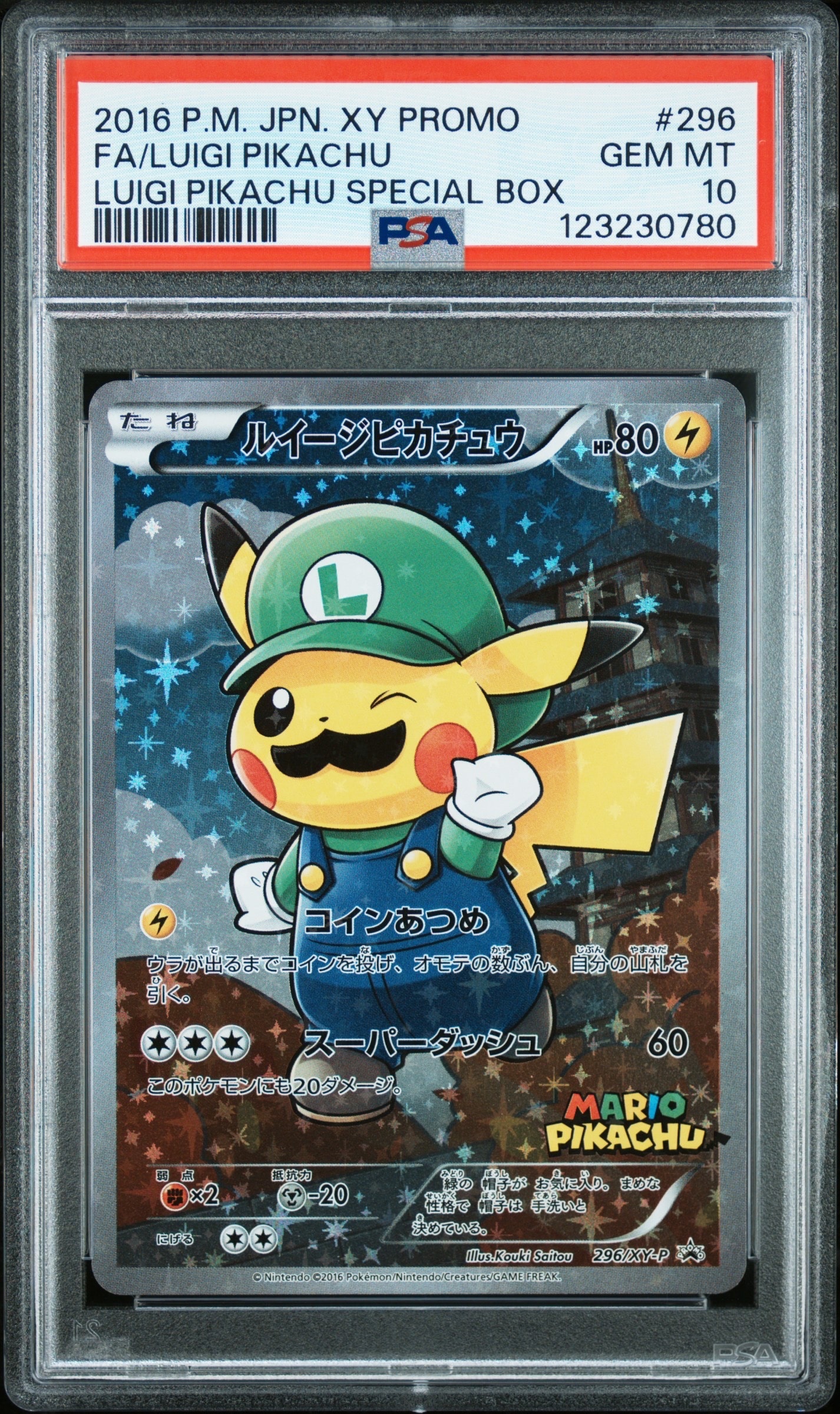 ルイージピカチュウ [XY-P 296/XY-P](プロモーションカード「ルイージピカチュウスペシャルBOX」)
