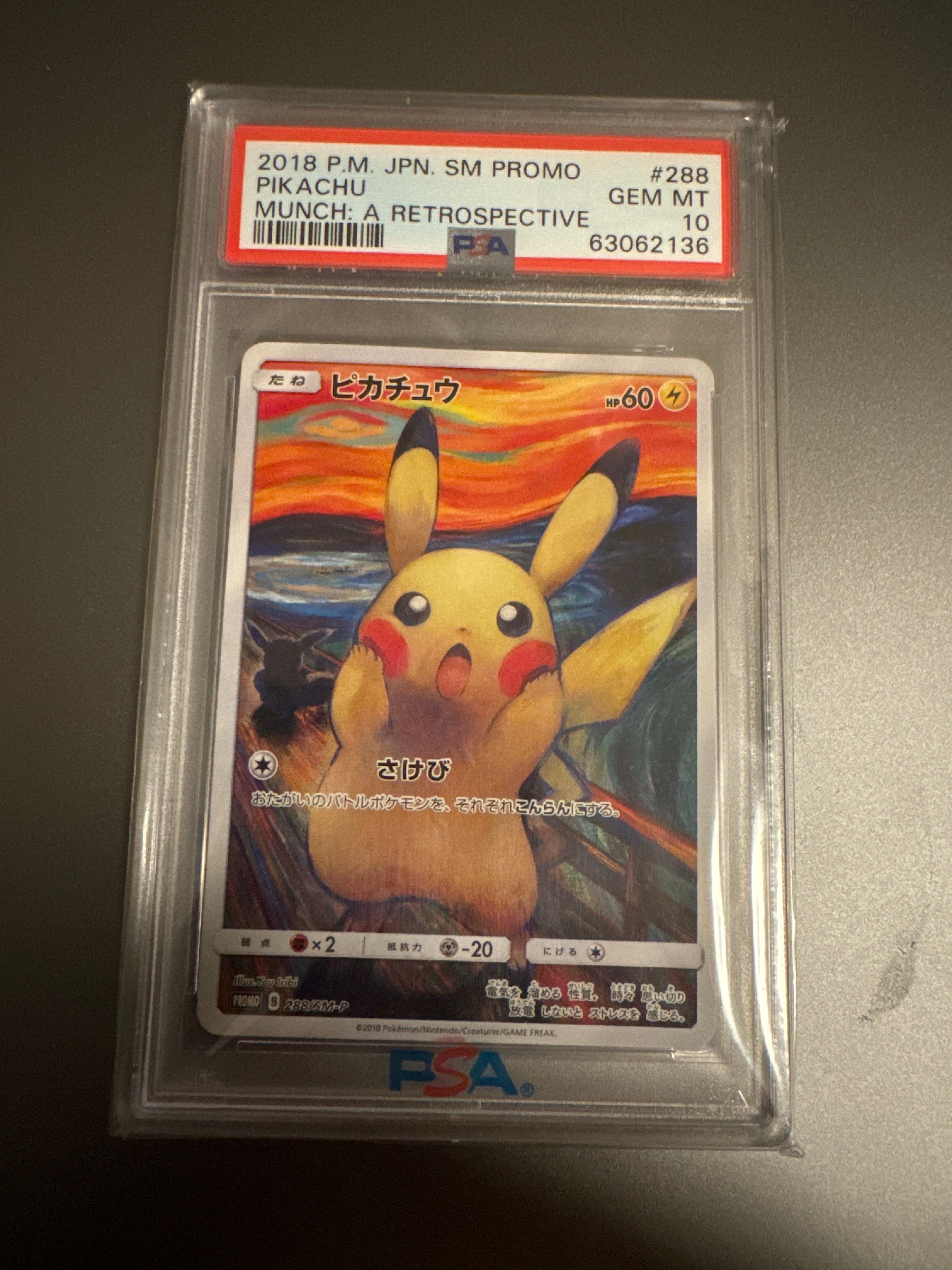 ピカチュウ ムンク展: プロモ[SM-P 288](プロモーションカード「SM-P」)