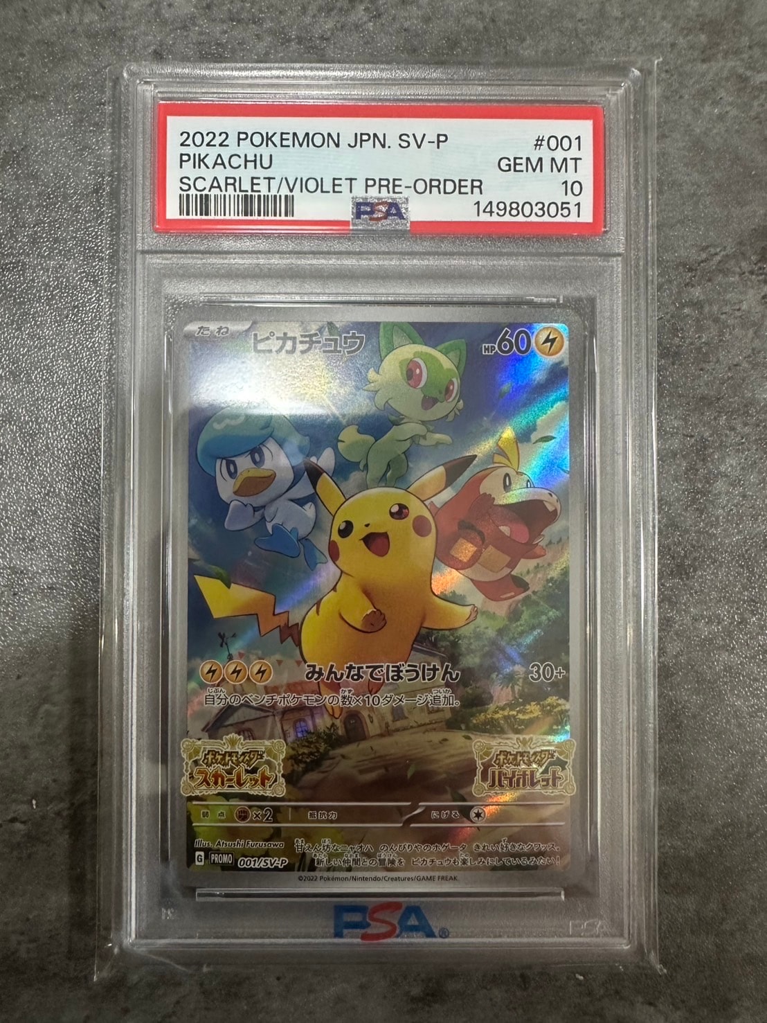 ゼニガメ [CLK 001/032](ポケモンカードゲーム Classic)の新品/中古
