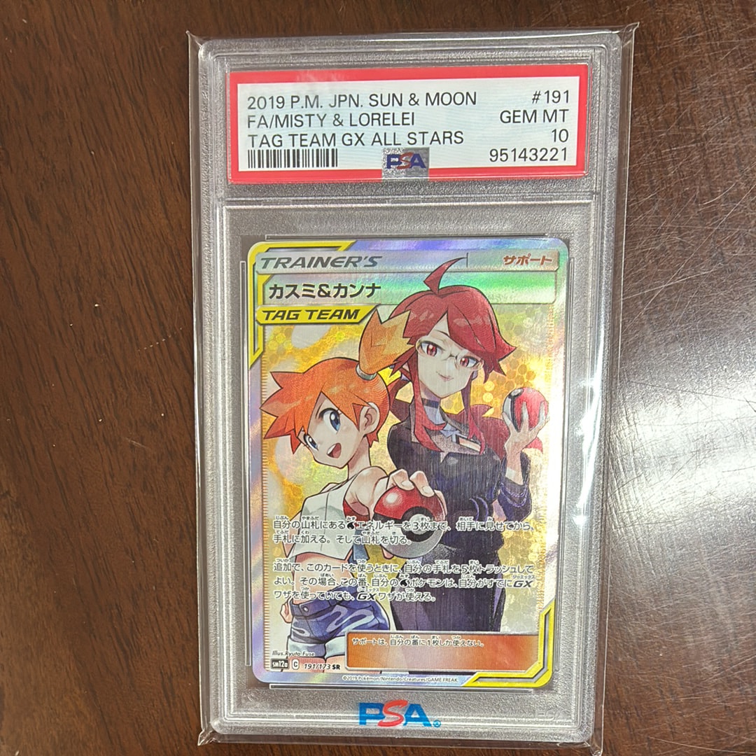 カスミ&カンナpsa9 2026年最新】カスミ&カンナ sr psa9の人気アイテム - メルカリ