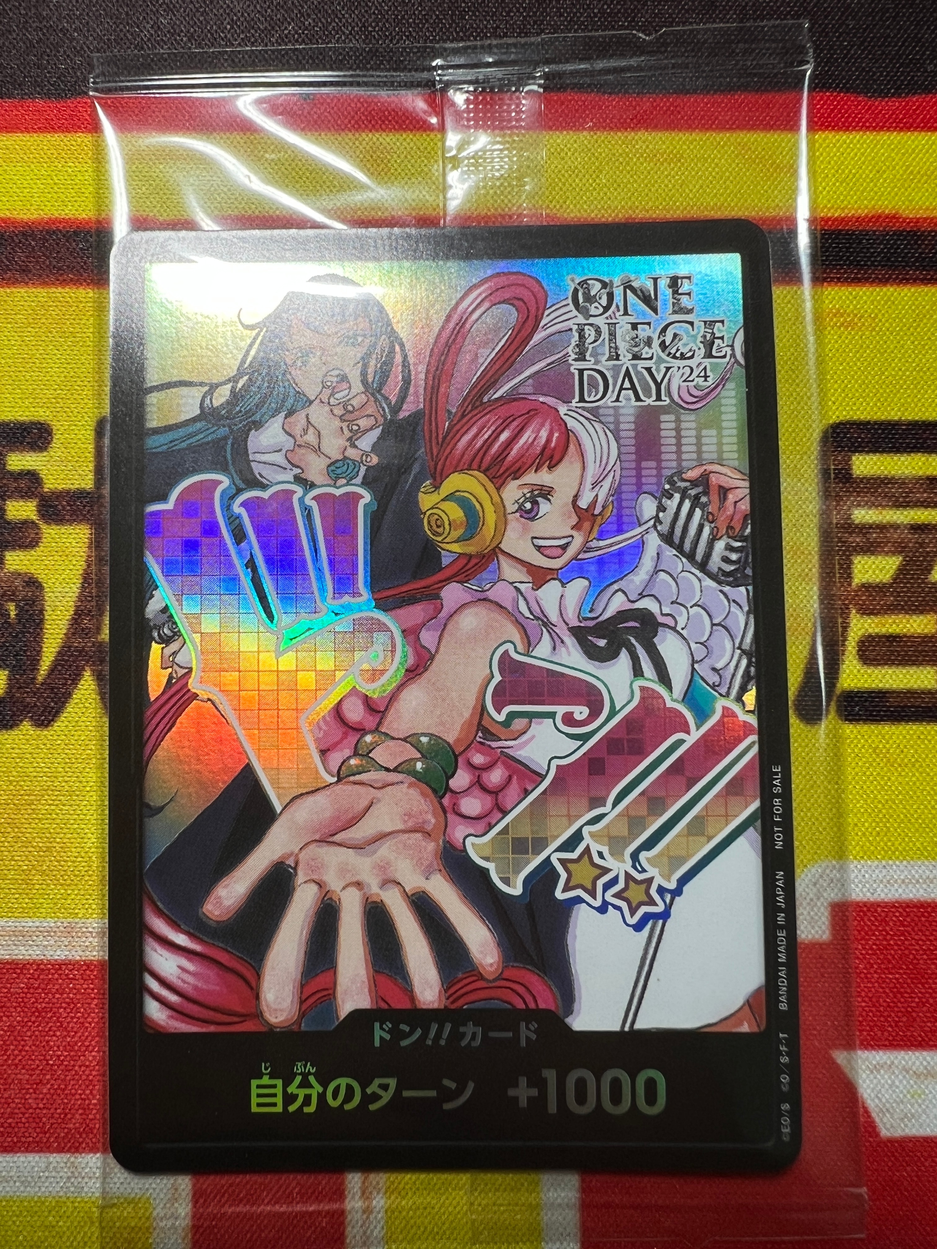 状態A】ドン!!カード : アド＆ウタ (プロモーションカード「ONE PIECE