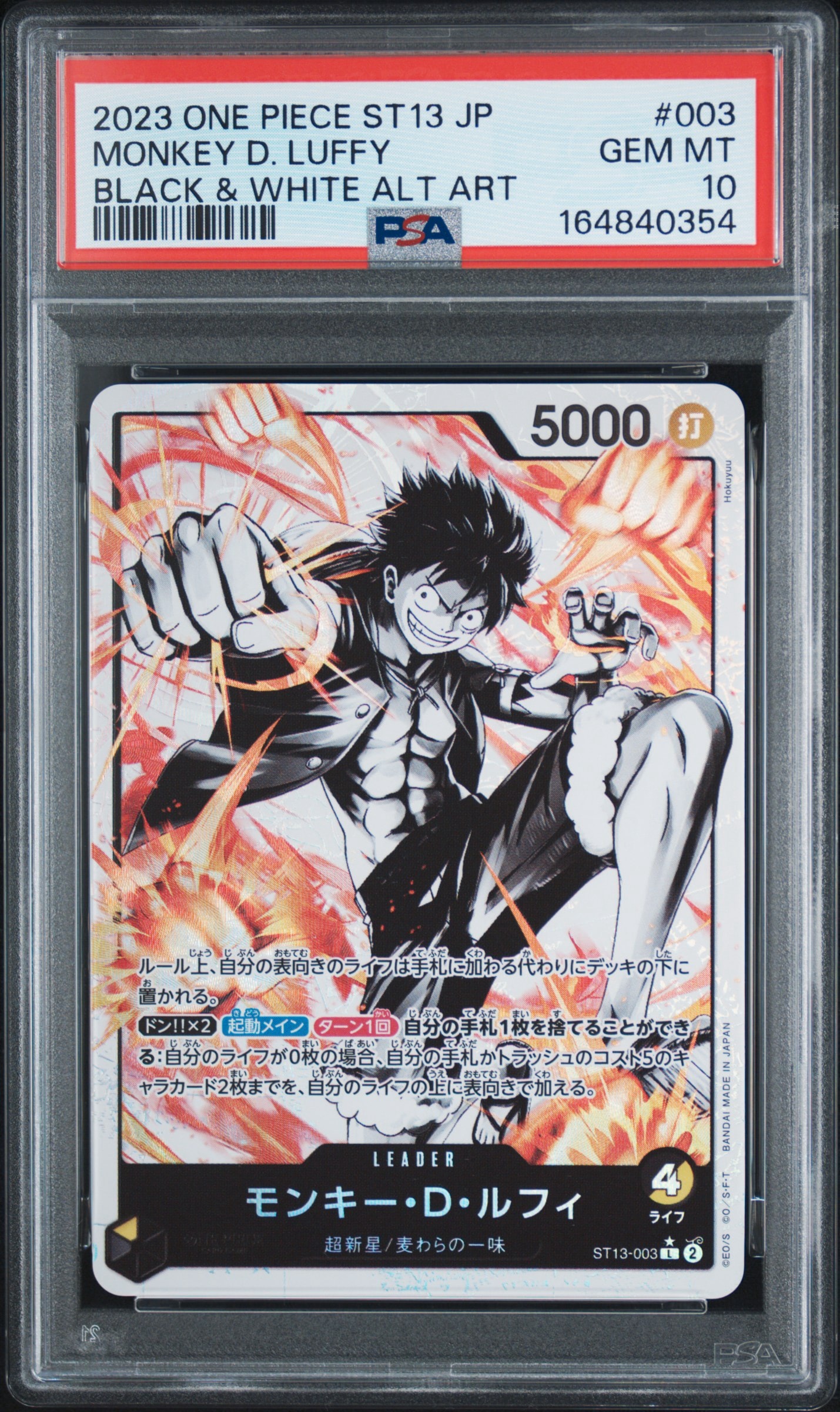 PSA10】モンキー・D・ルフィ L-P [ST13-003] (アルティメットデッキ 3