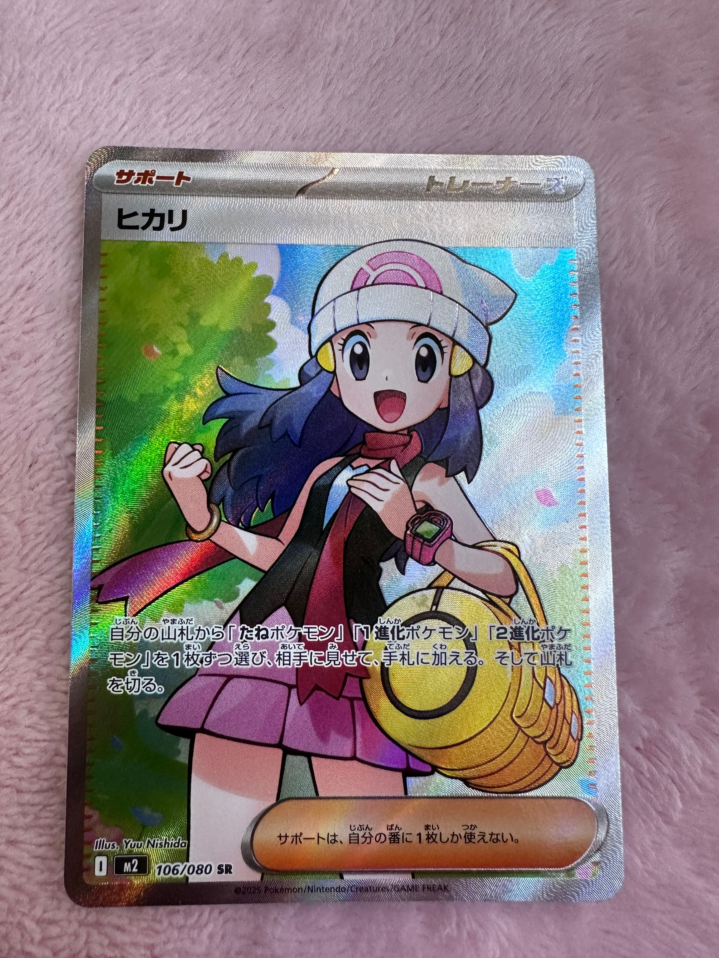 ヒカリ SR [M2 106/080](拡張パック「インフェルノX」)