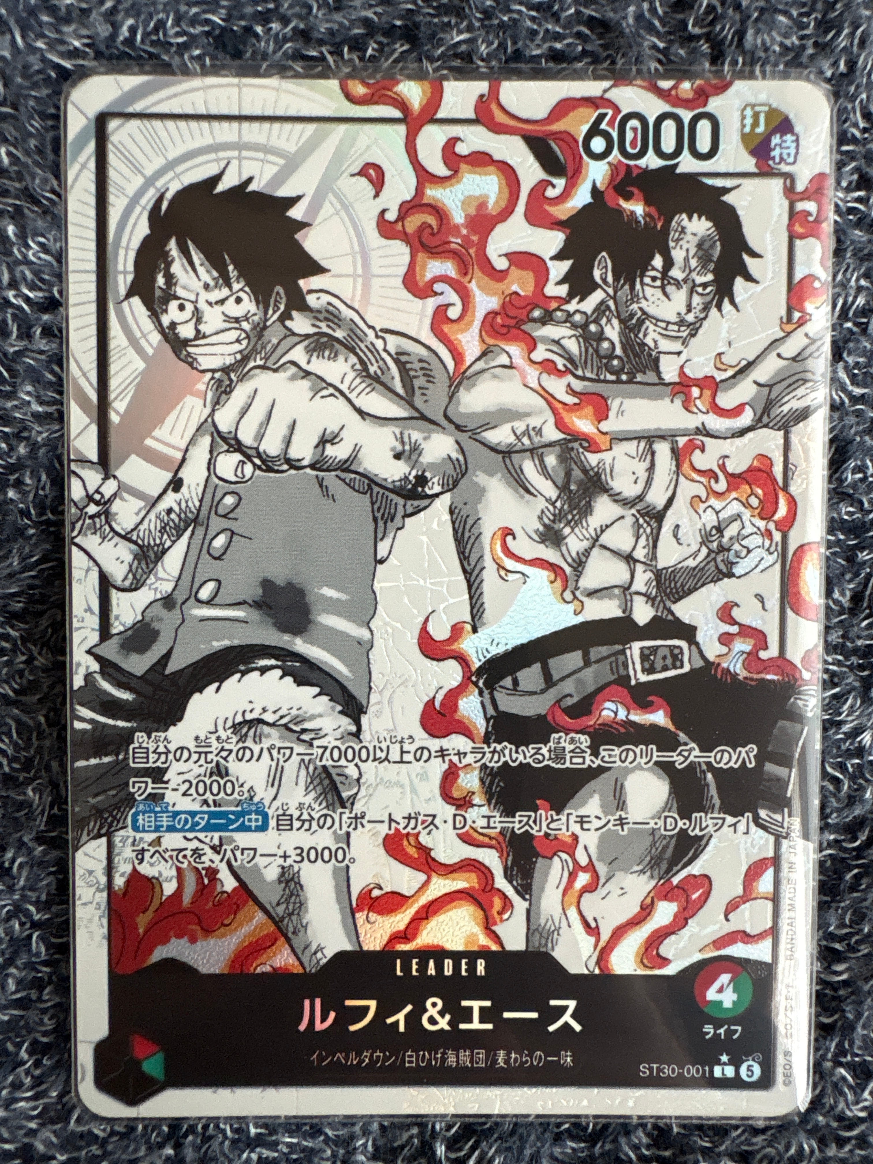 ルフィ＆エース L [ST30-001](スタートデッキEX「ルフィ&エース」 スタートデッキEX ルフィ&エース【ST-30】 | ONE PIECEカードゲーム