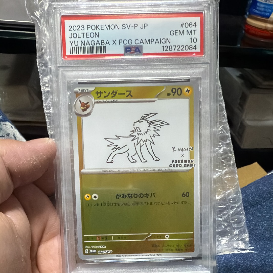 サンダース: プロモ [SV-P 064](「YU NAGABA×ポケモンカードゲーム」プロモーションカード「SV-P」)