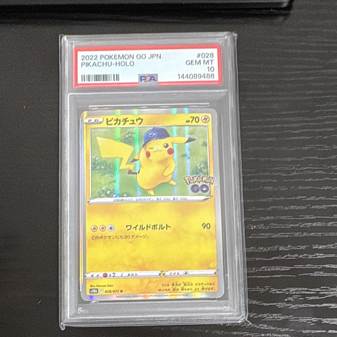 PSA10】ピカチュウ R[s10b 028/071](強化拡張パック「Pokemon GO」) 1
