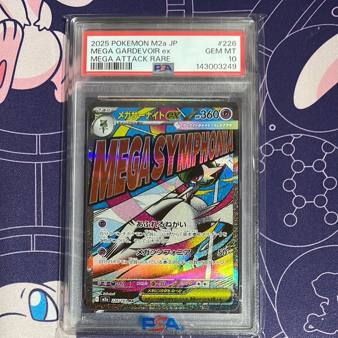 PSA10】メガサーナイトex MA :中国語箔押しエラー [M2a 226/193](ハイ