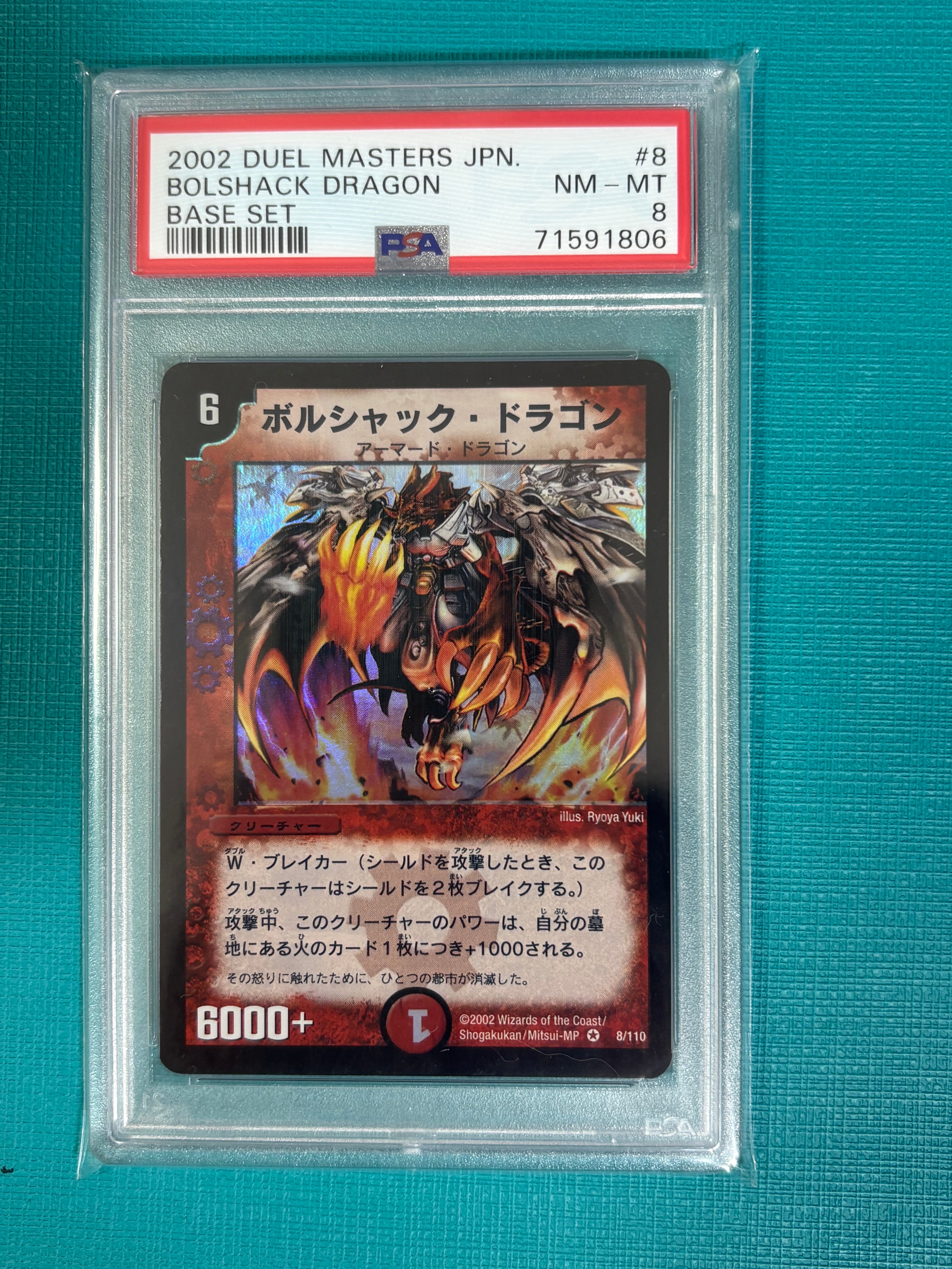PSA10】流星のガイアッシュ・カイザー SR [DM24-EX1 PR4/PR5](拡張