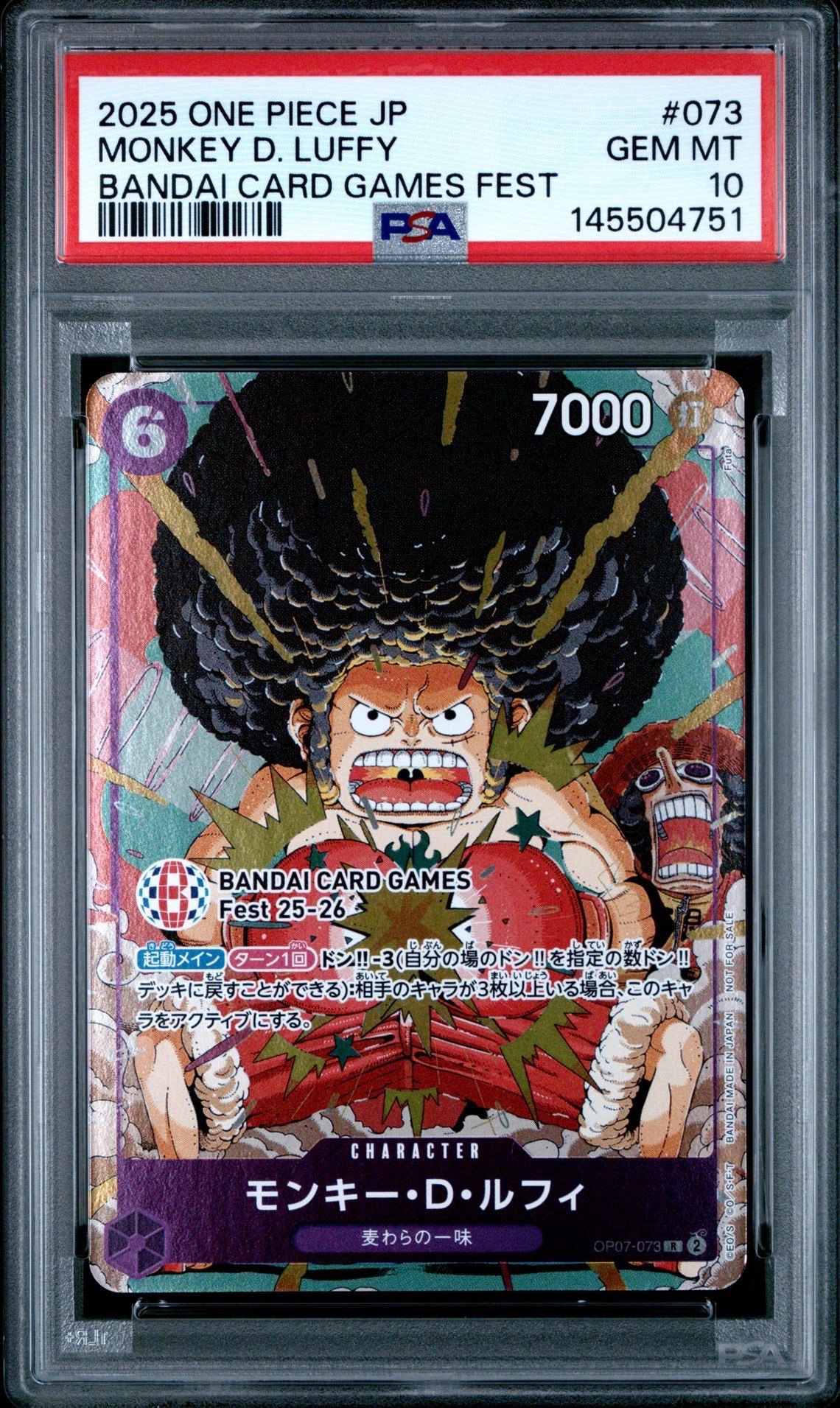 モンキー・D・ルフィ R :来場記念品 [OP07-073](プロモーションカード「バンダイカードゲームズフェスト 25-26 イン 東京」)