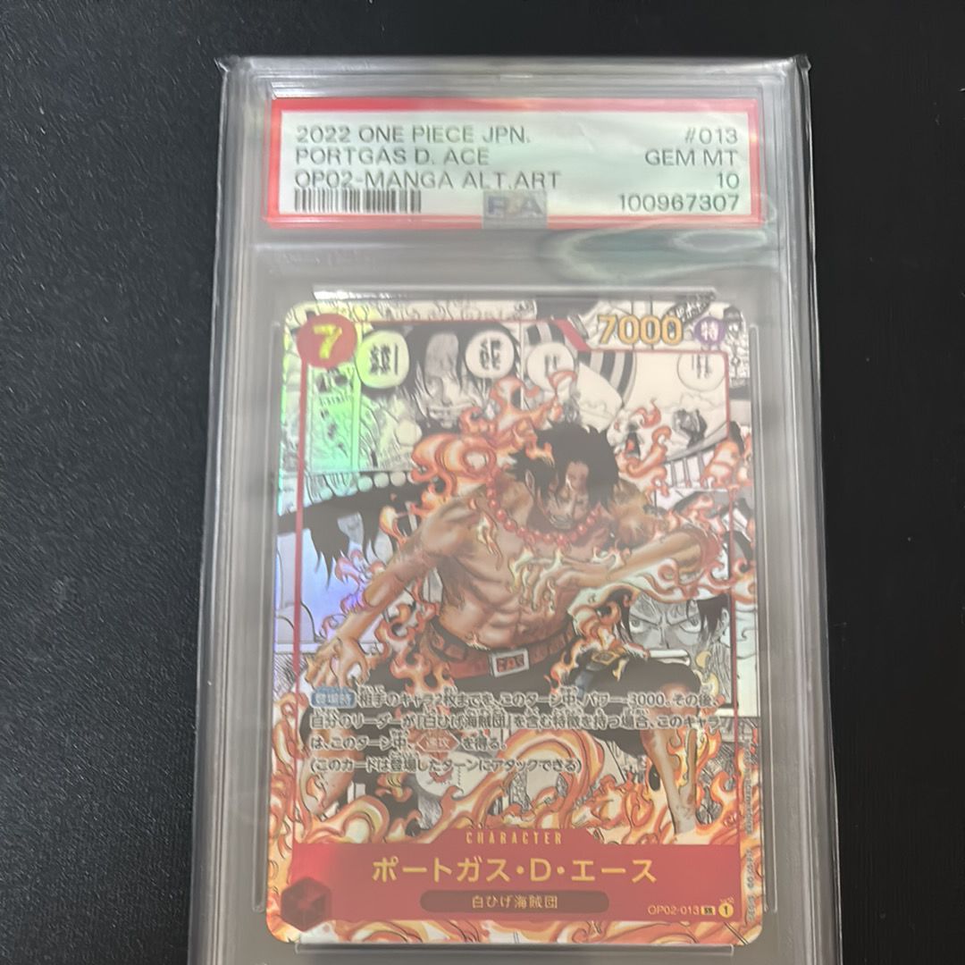 ポートガス・D・エース SR-SP (コミパラ) [OP02-013](ブースターパック「頂上決戦」)