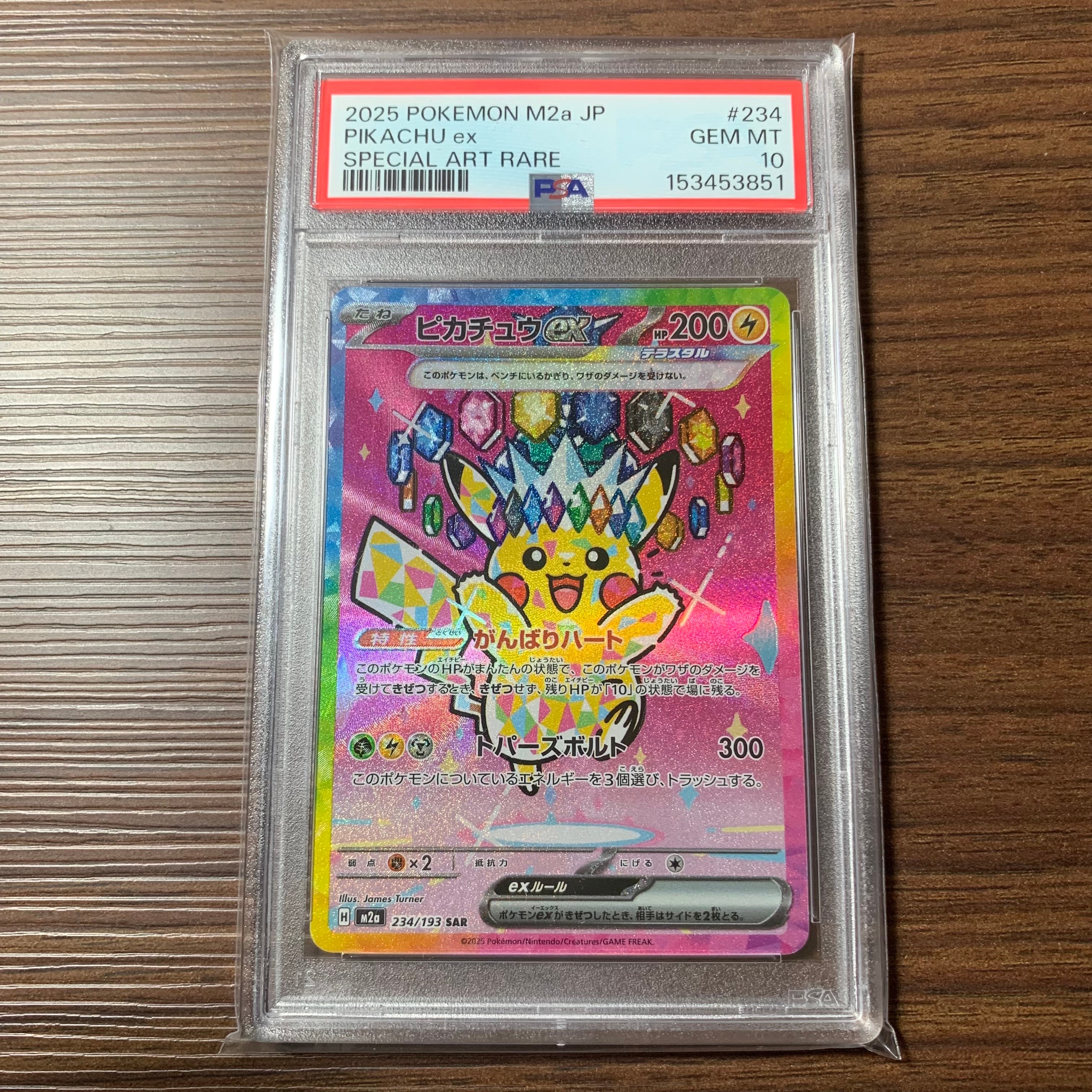 PSA10】パラソルおねえさん SR[SV3a 084/062](強化拡張パック