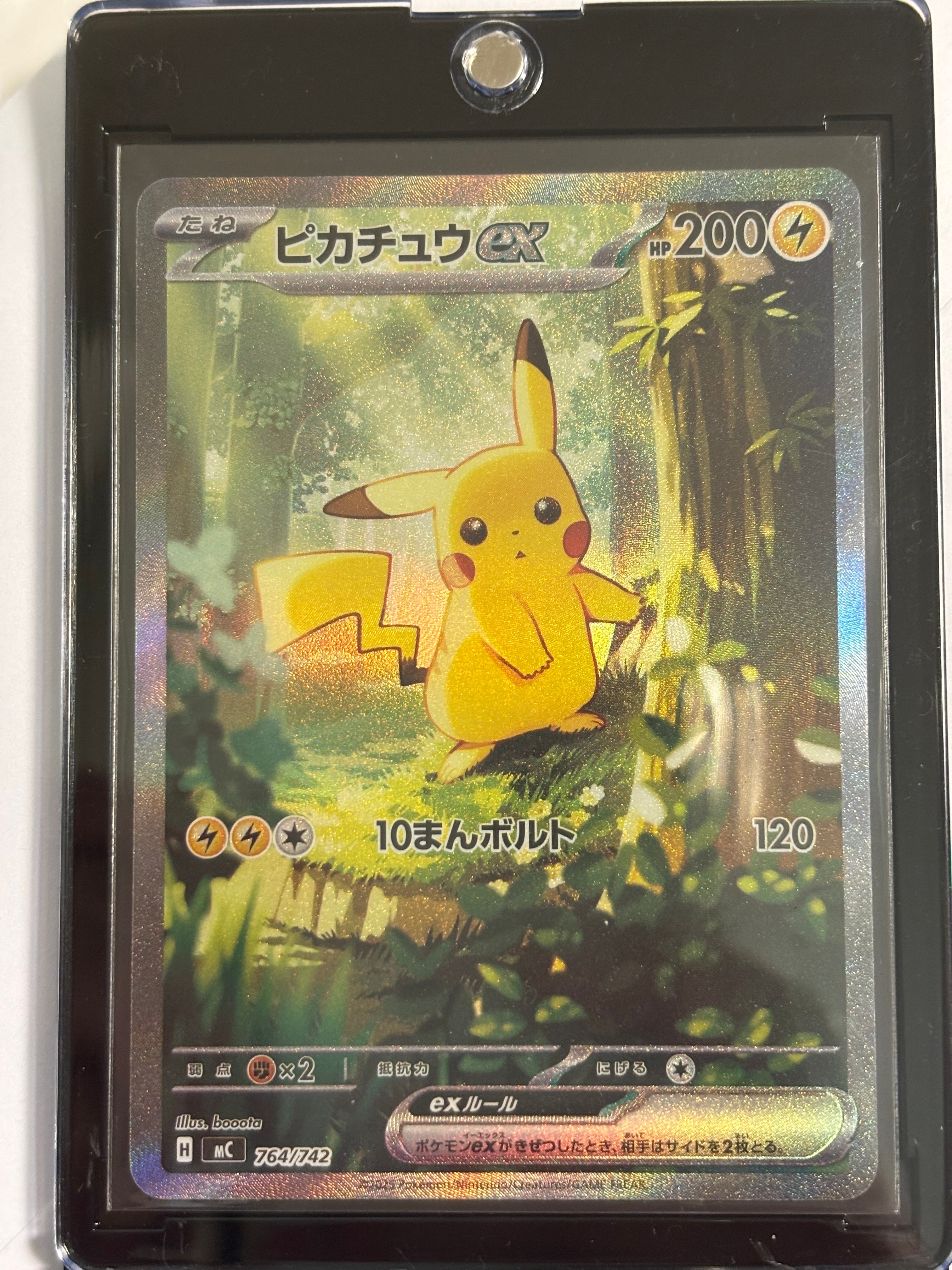 ピカチュウex SAR仕様 [MC 764/742](スタートデッキ100「バトルコレクション」)