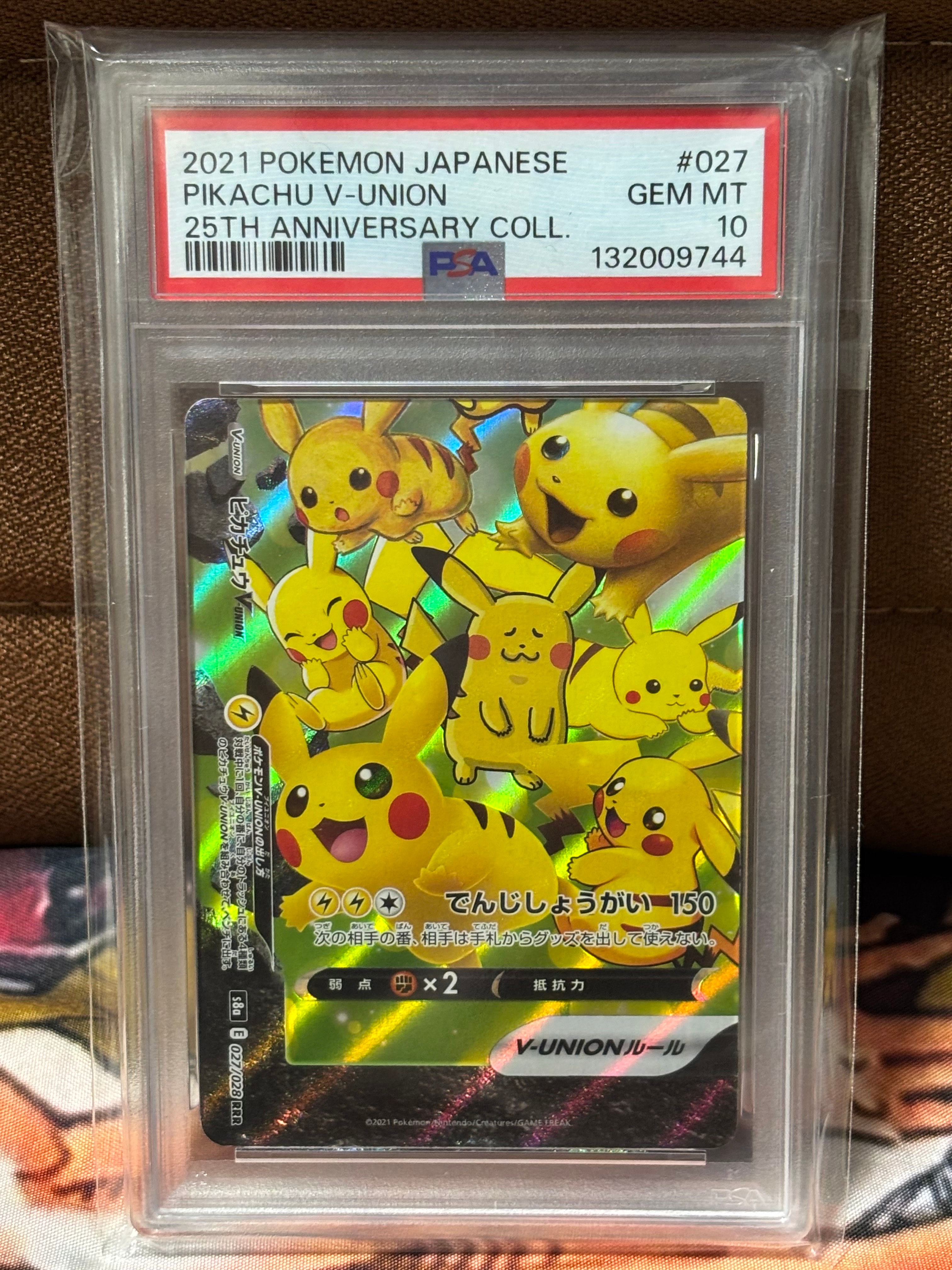 ピカチュウV-UNION (左下) RRR [S8a 027/028](拡張パック「25th ANNIVERSARY COLLECTION」)