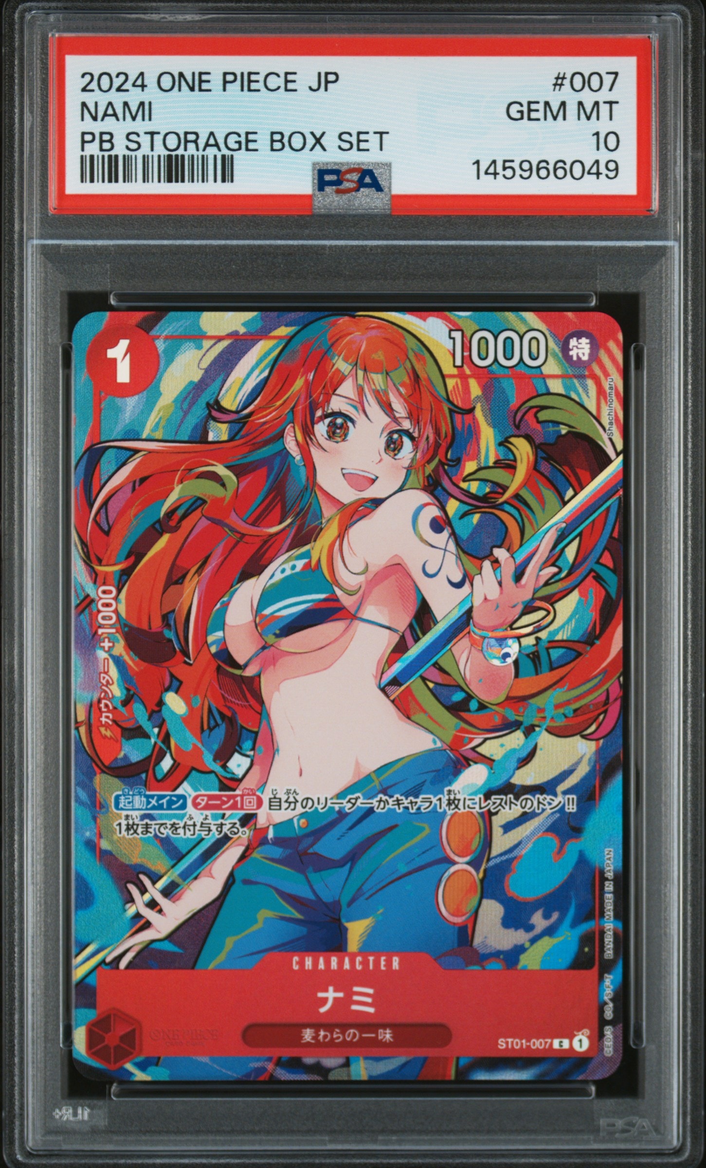 ナミ C [ST01-007](プレミアムブースター「ONE PIECE CARD THE BEST ストレージボックスセット」)