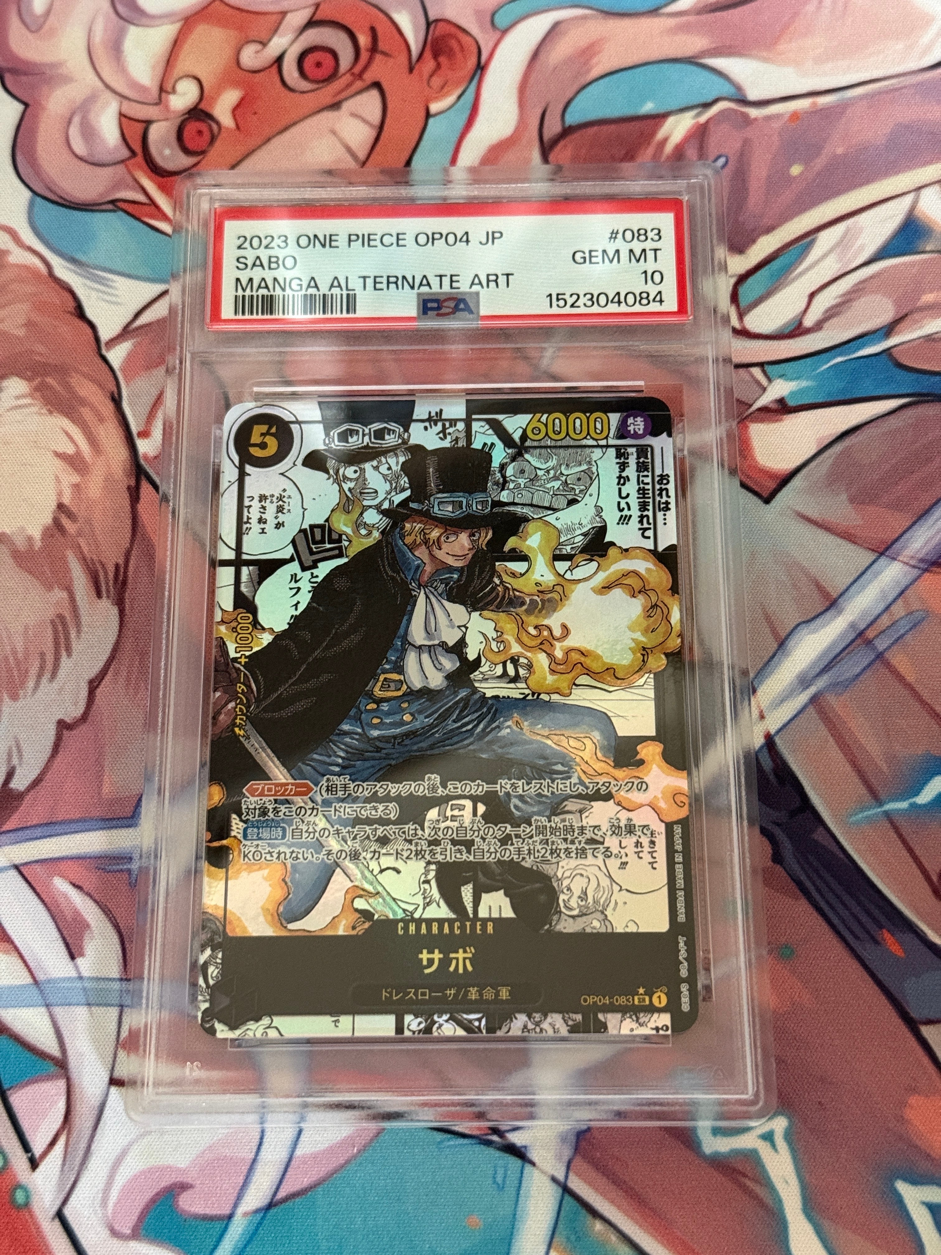 BGS10 BL】サボ SR [OP04-083] ( 8パックバトル優勝記念品) 1枚の中古
