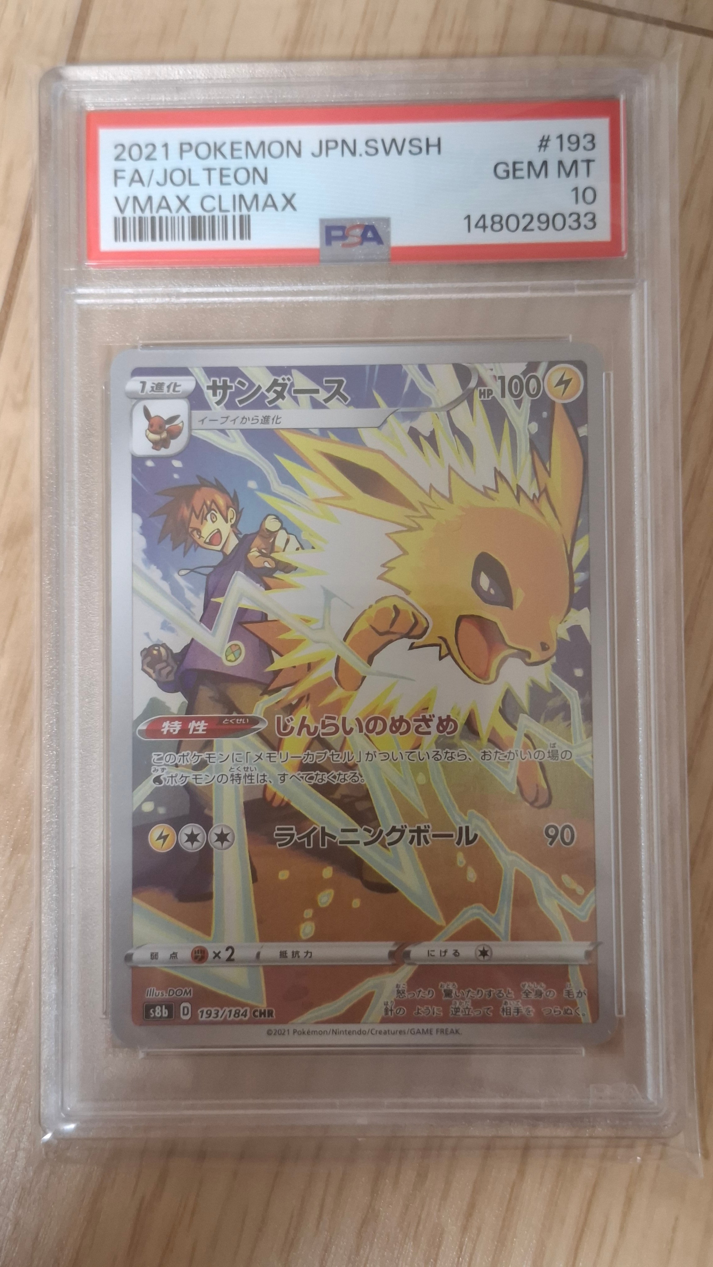コイキング [CLK 006/032](ポケモンカードゲーム Classic)の新品/中古