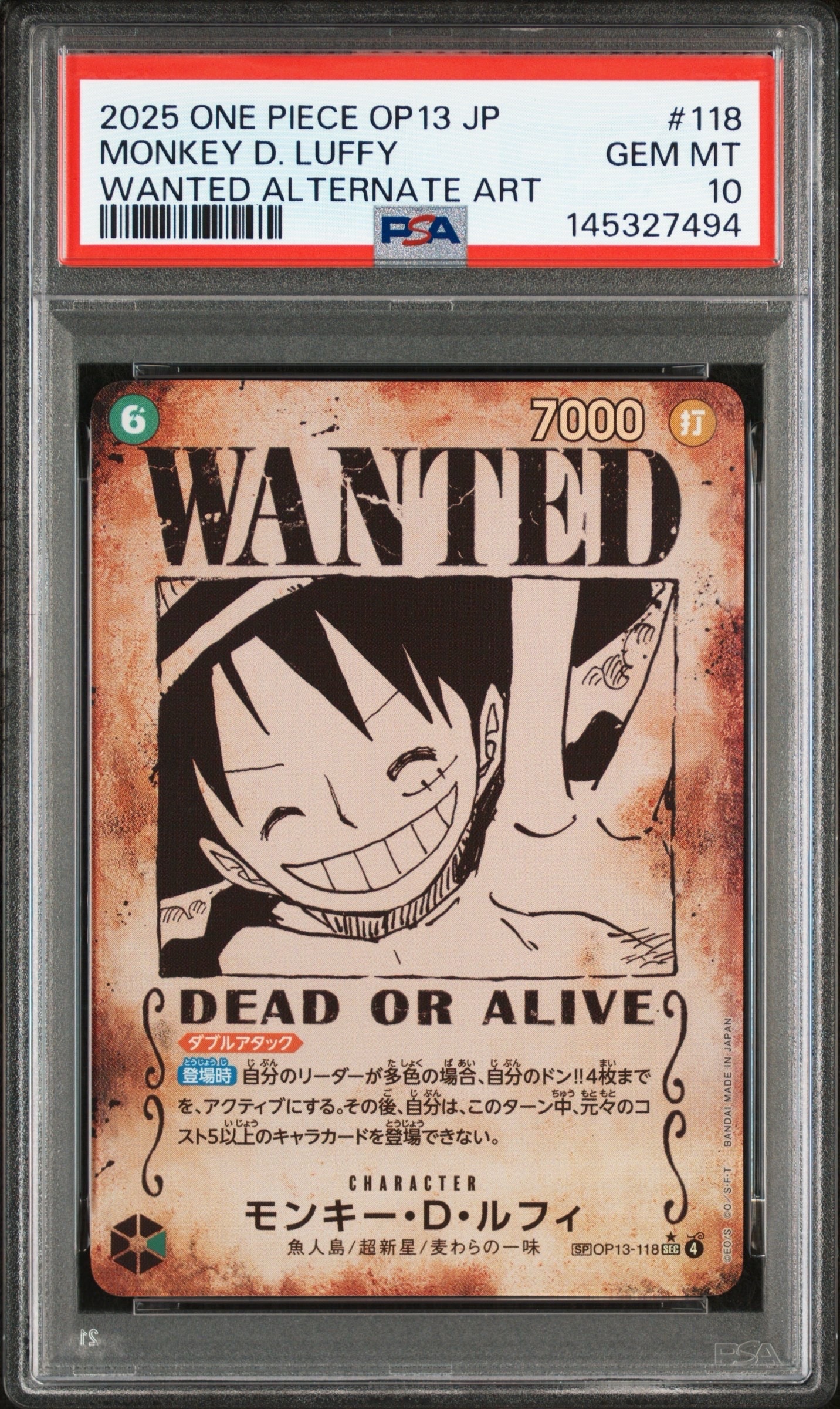 状態B】モンキー・D・ルフィ SEC-SP (コミパラ) [OP13-118