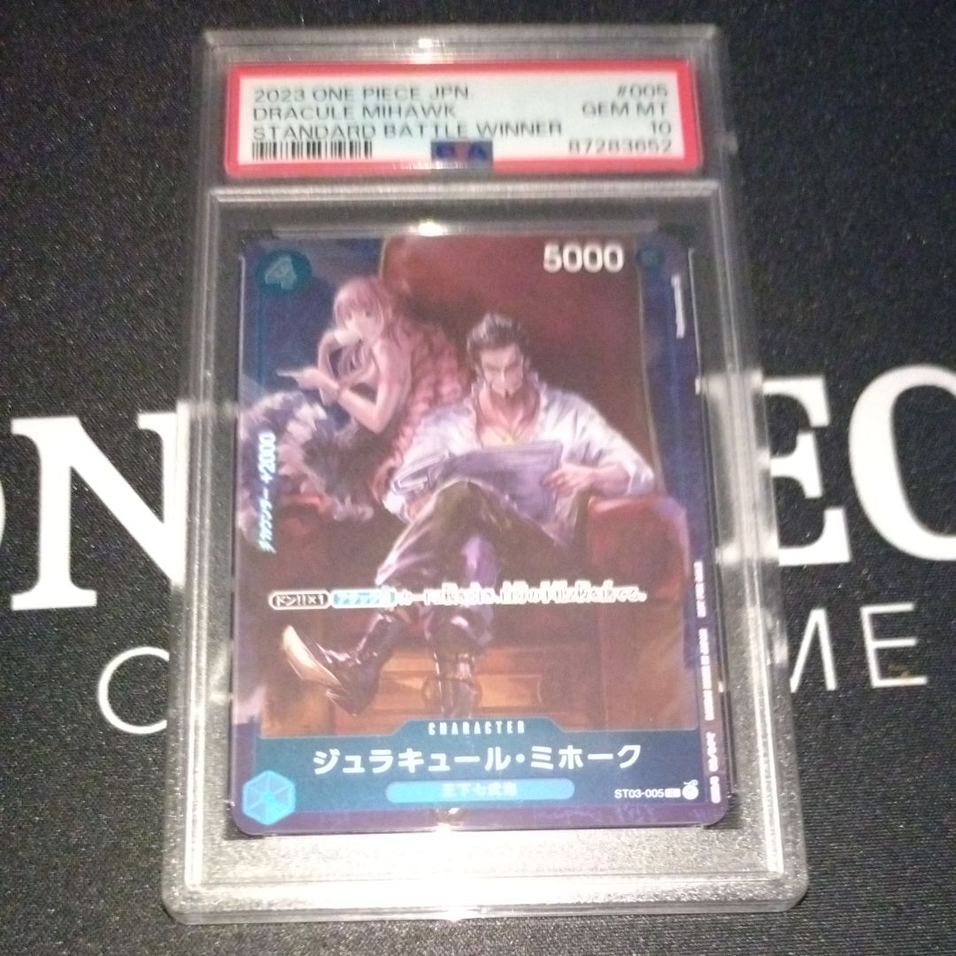 ジュラキュール・ミホーク C-P [ST03-005] (スタンダードバトル 優勝記念品)