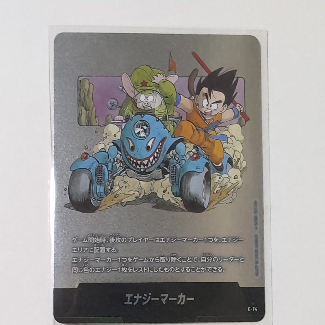 PSA10】エナジーマーカー(ゴジータ) ☆ [E-21](フュージョンワールド