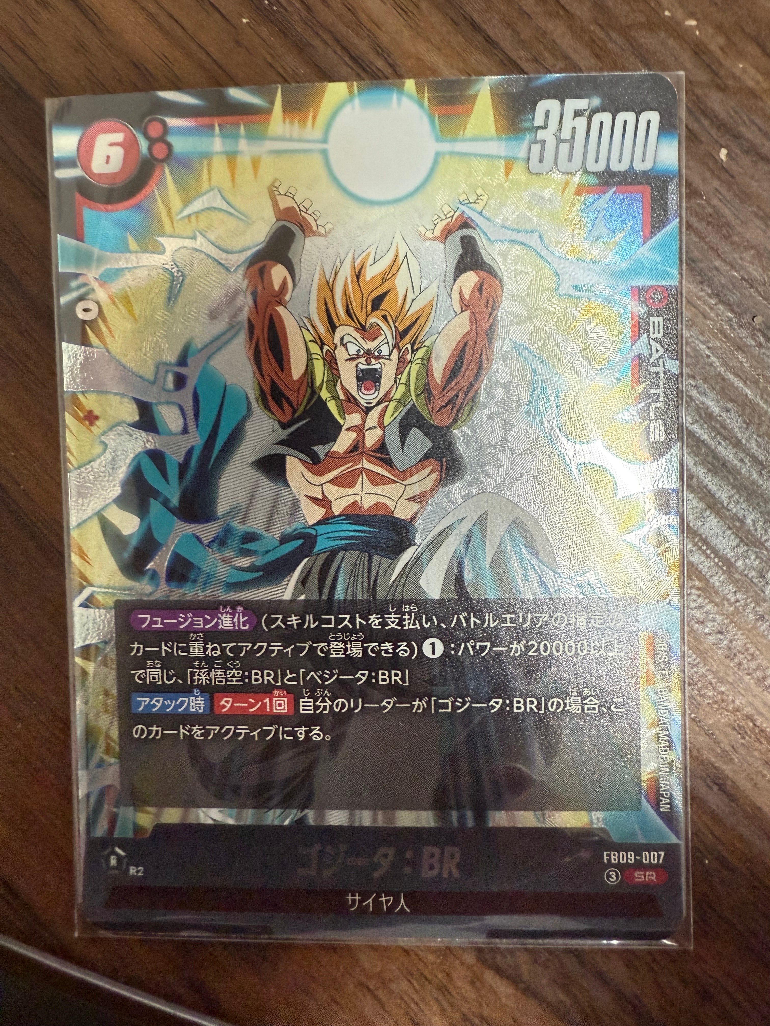 ゴジータ:BR SR [FB09-007](ブースターパック「デュアルエボリューション」)