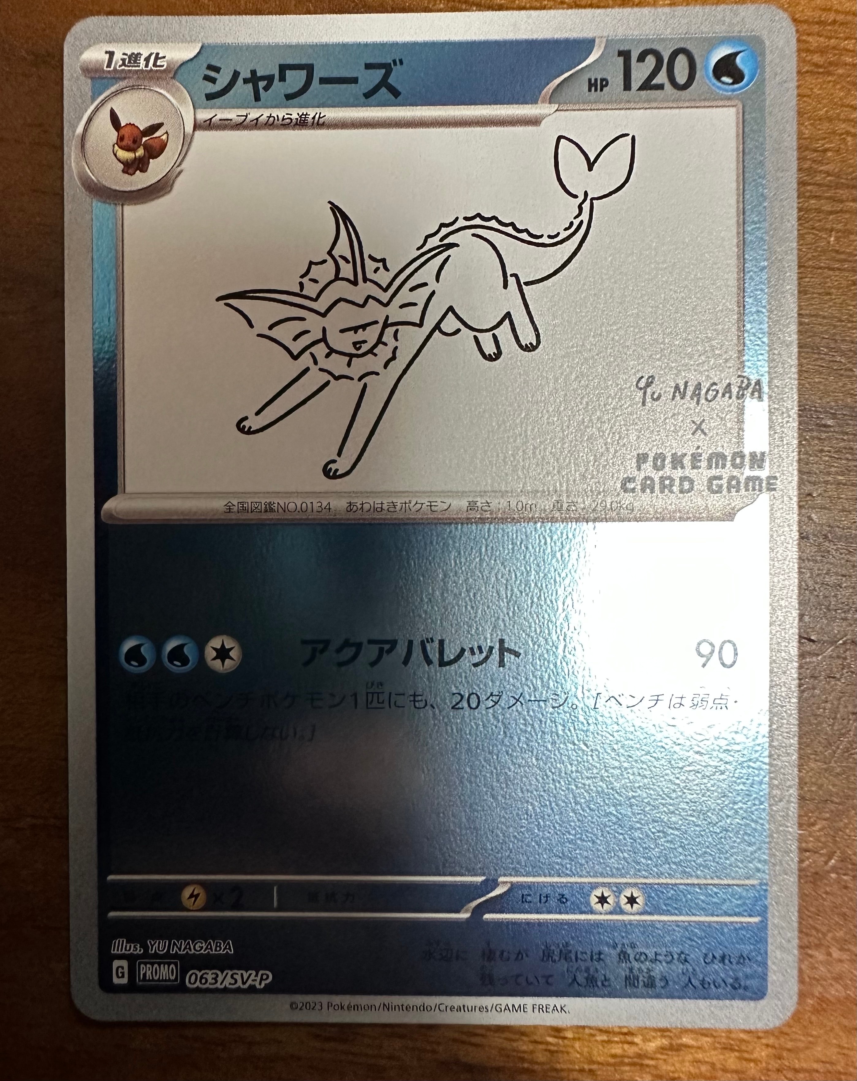 シャワーズ: プロモ [SV-P 063](「YU NAGABA×ポケモンカードゲーム」プロモーションカード「SV-P」)