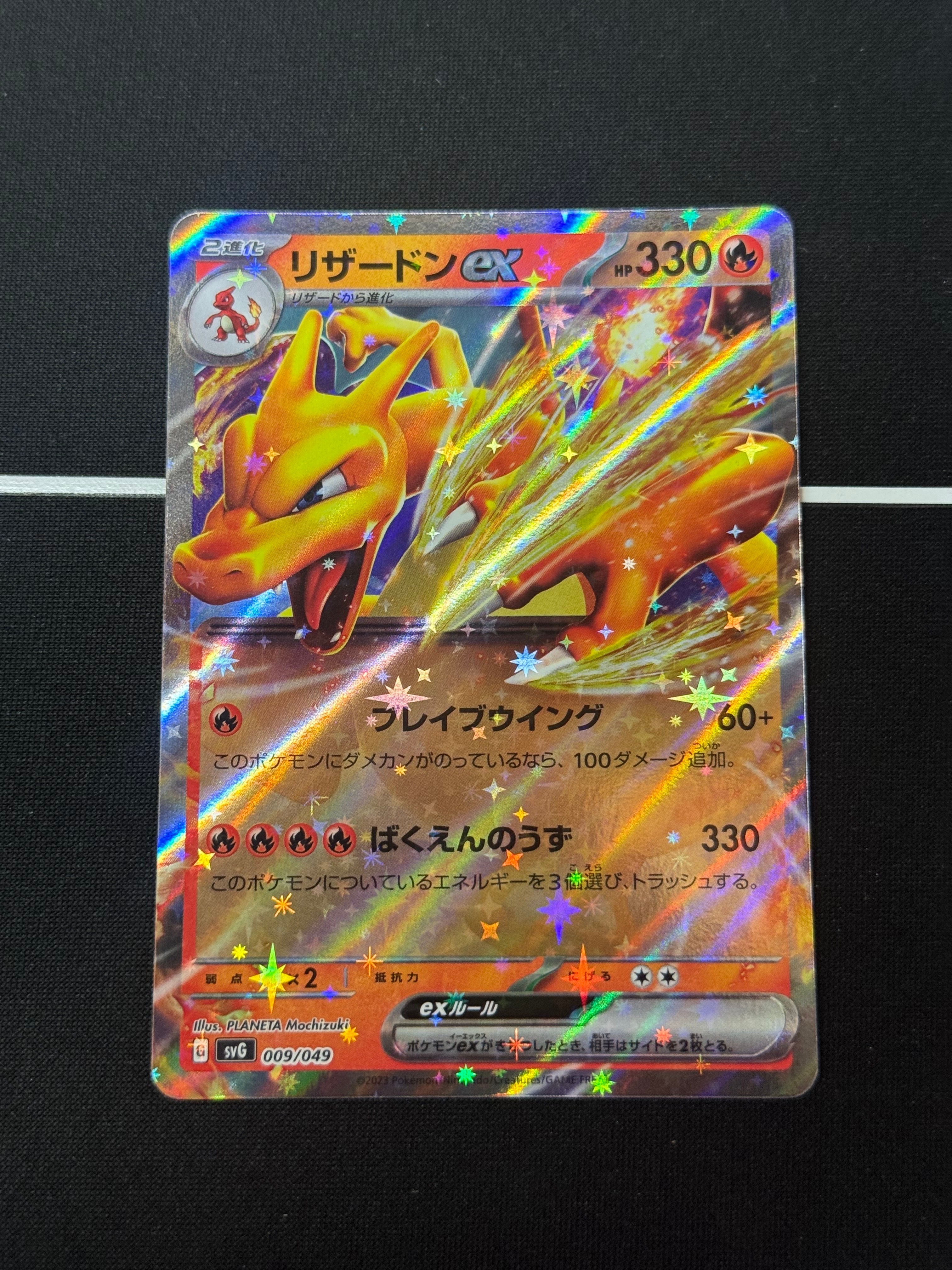 ピカチュウ ○ [e4 033/088](拡張パック第4弾「裂けた大地」)の新品