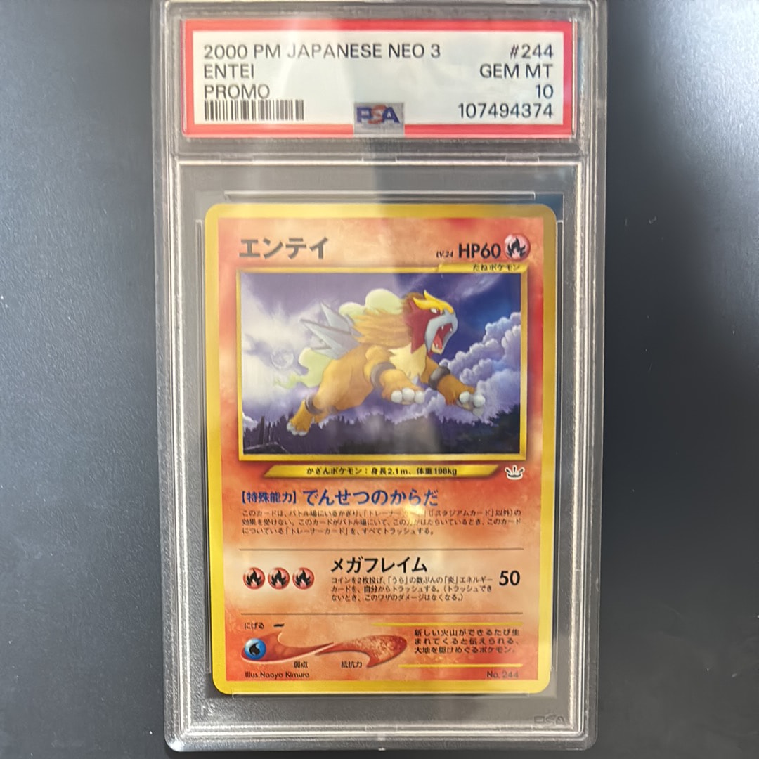 PSA9エンテイLV.24 : 旧裏 [PRMF-3 No.244](ポケモンカード☆neo