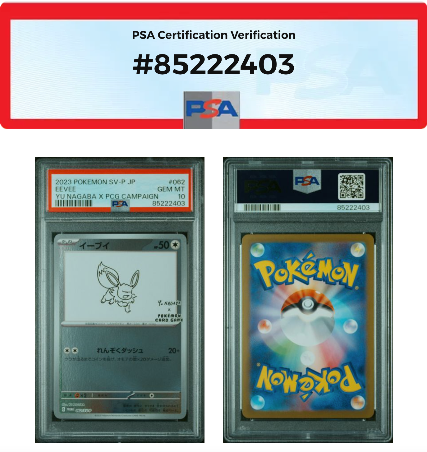 イーブイ: プロモ [SV-P 062](「YU NAGABA×ポケモンカードゲーム」プロモーションカード「SV-P」)