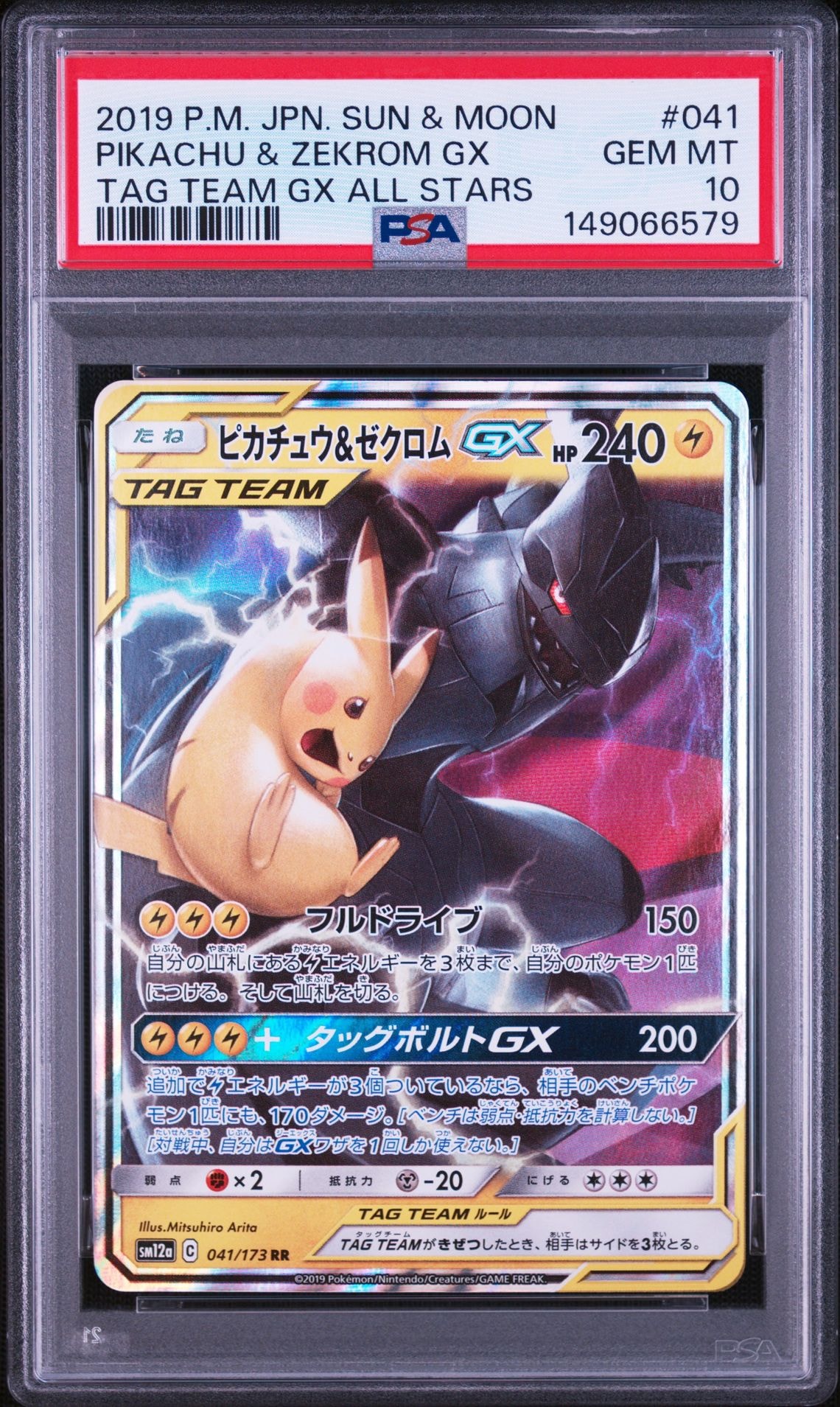 ひかるミュウ H[SM3+ 041/072](強化拡張パック「ひかる伝説」)の新品