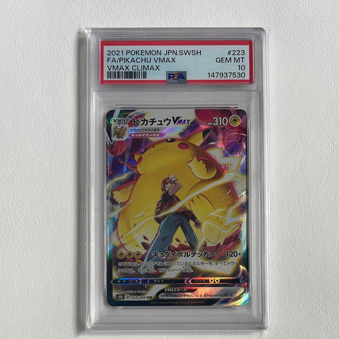ゲンガー R[S1W 025/060](拡張パック「ソード」)の新品/中古フリマ